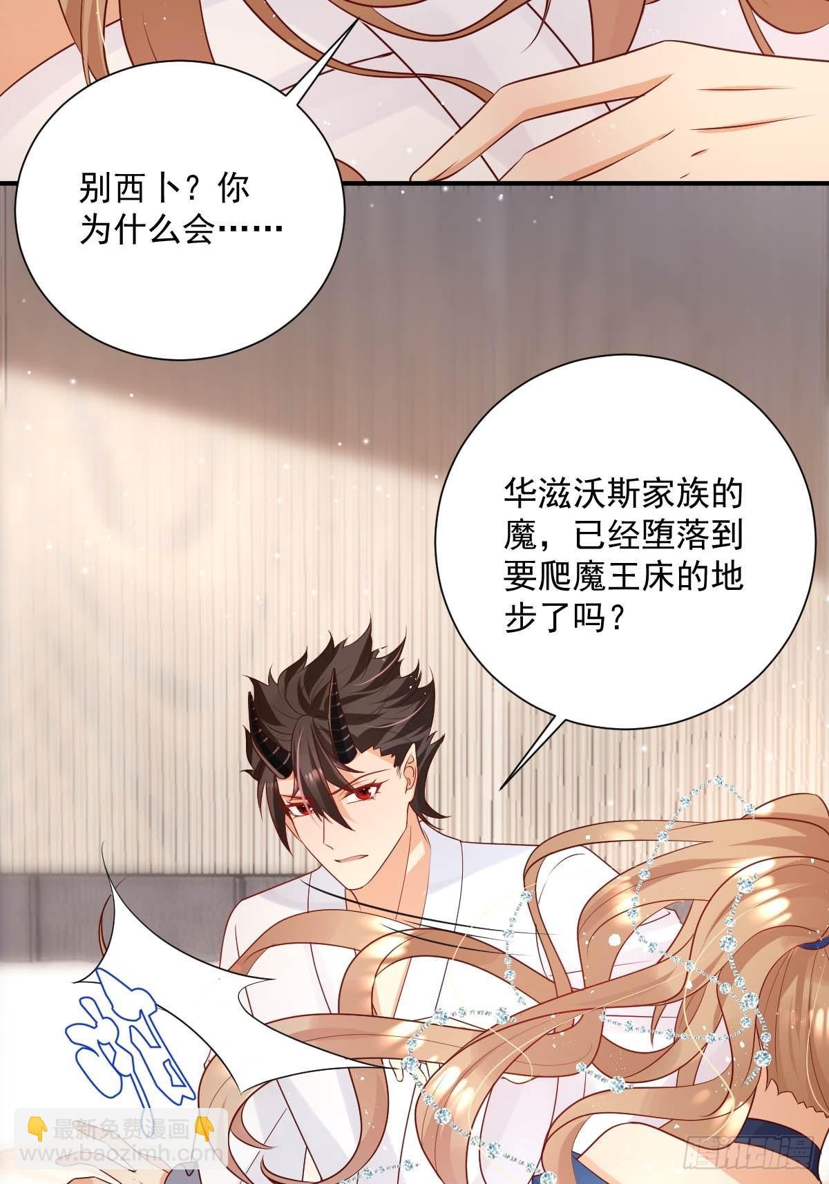 38 魔女的回忆-第40话