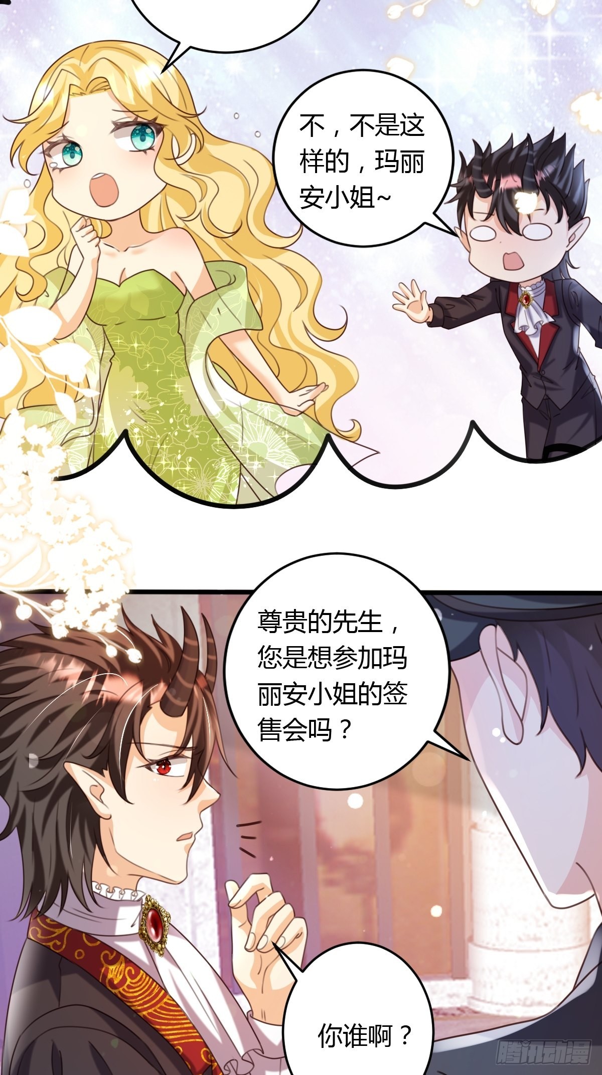 40 玛丽安小姐-第42话