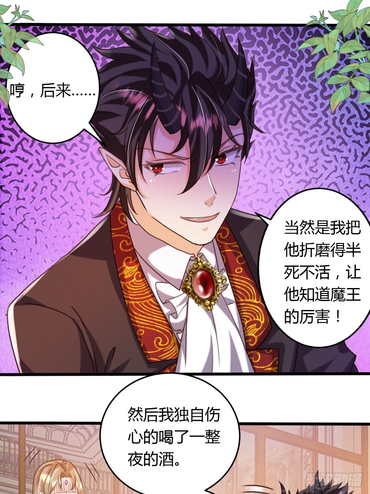 40 玛丽安小姐-第42话