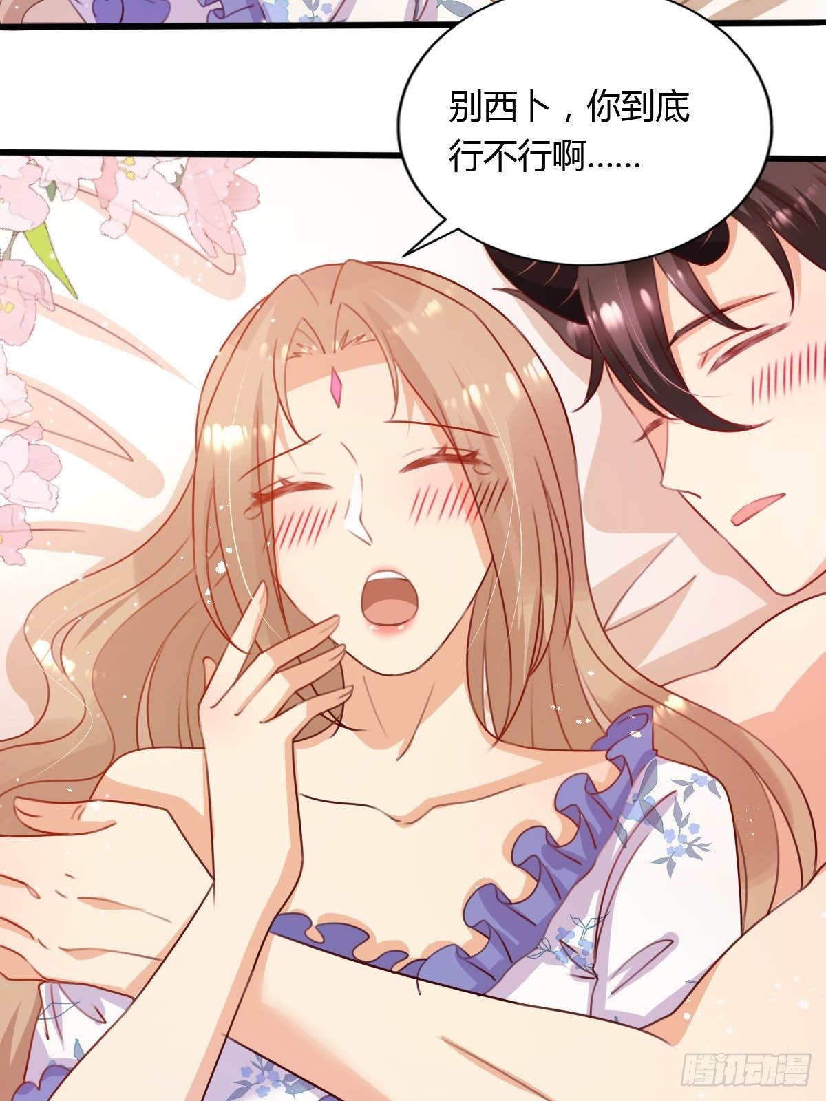 42 你是不是不行？-第44话