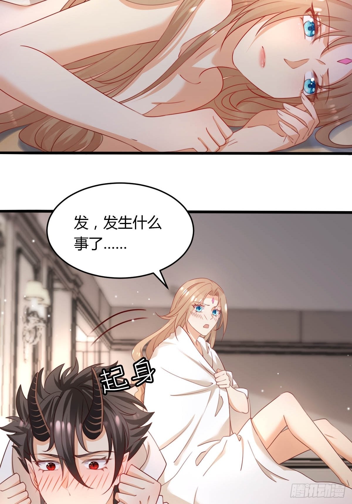 42 你是不是不行？-第44话