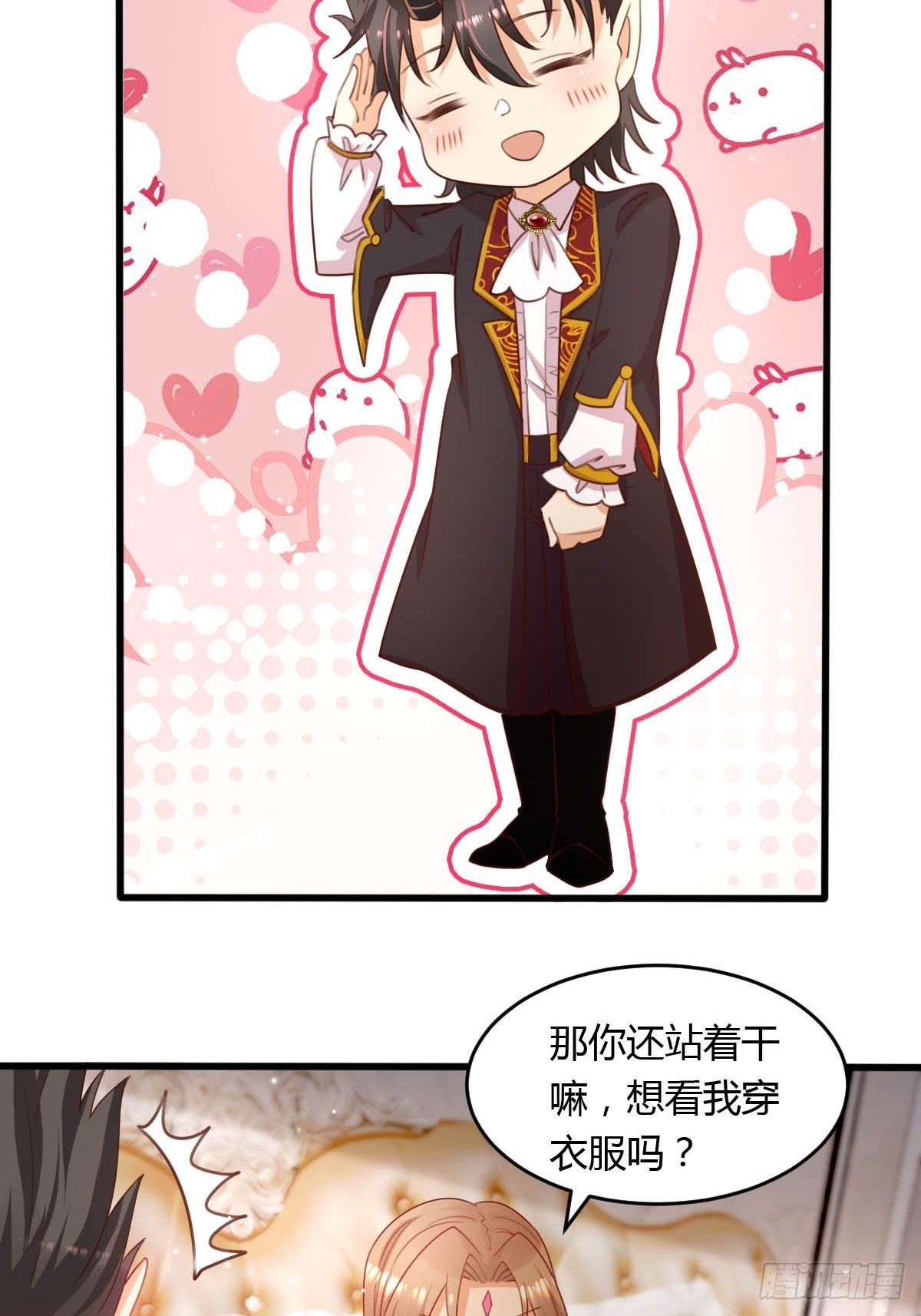 42 你是不是不行？-第44话