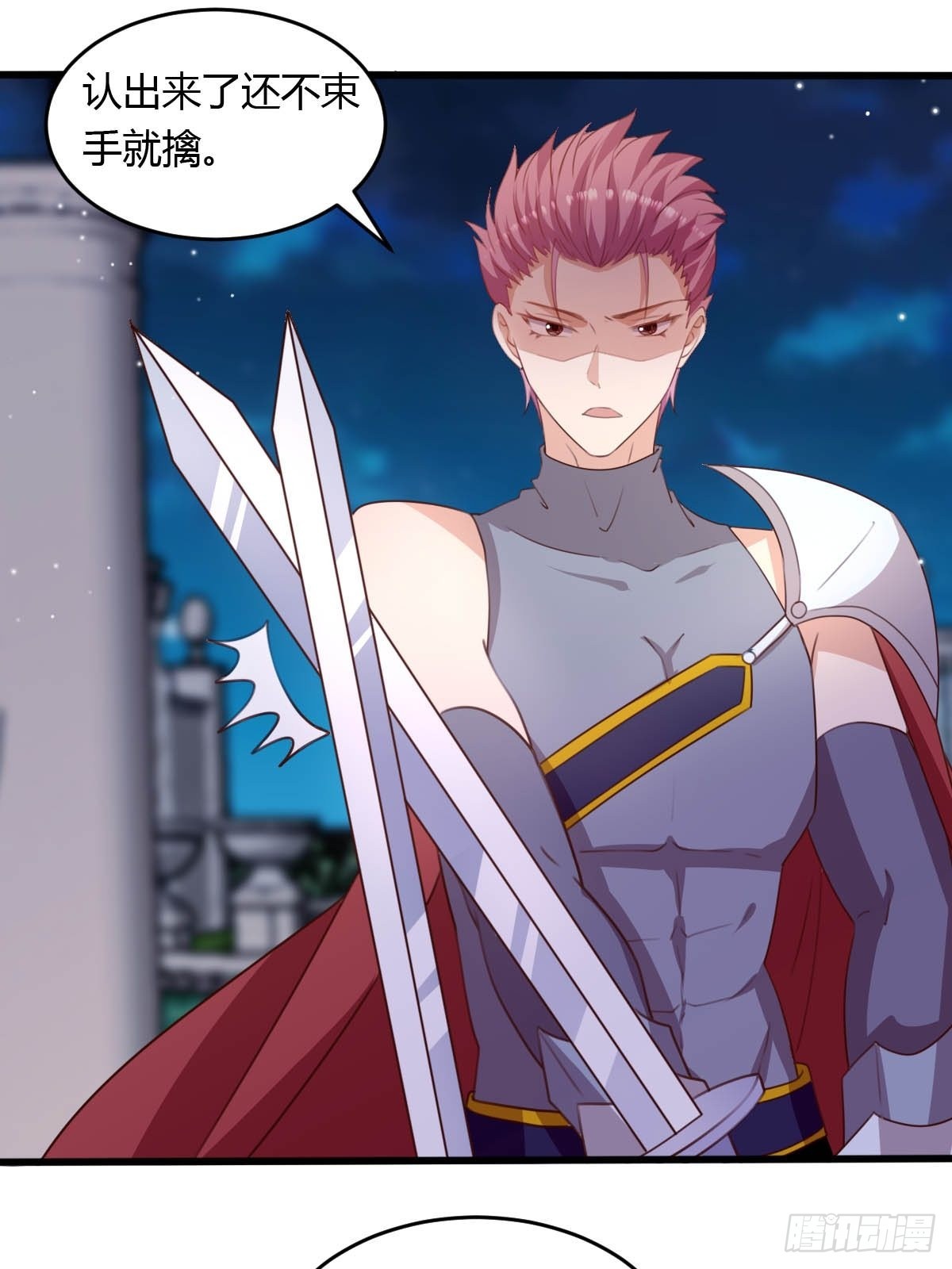 44 从天而降的骑士长-第46话