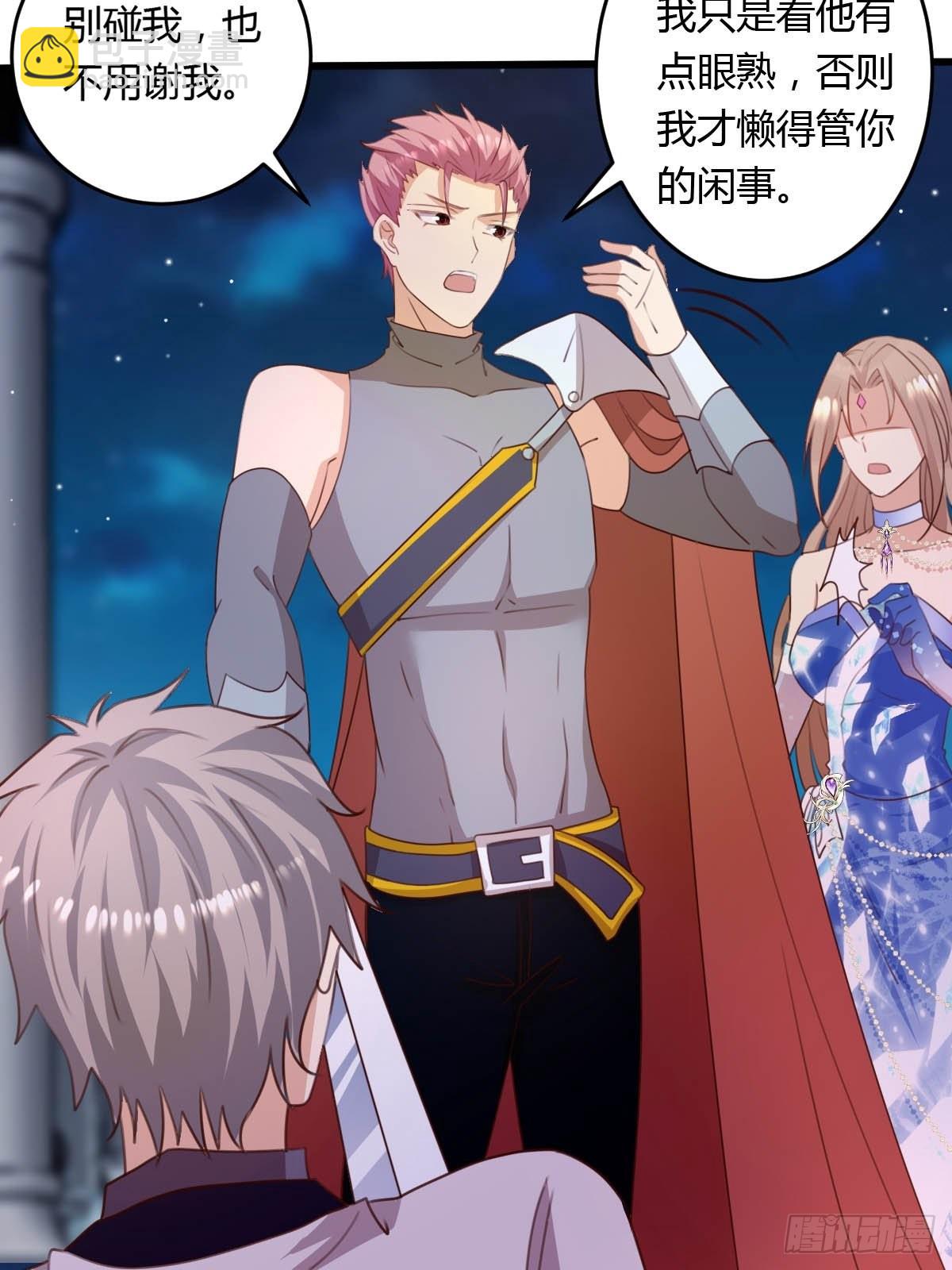 44 从天而降的骑士长-第46话