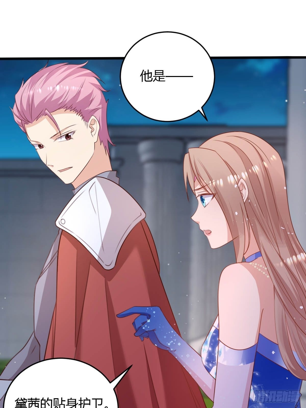 44 从天而降的骑士长-第46话