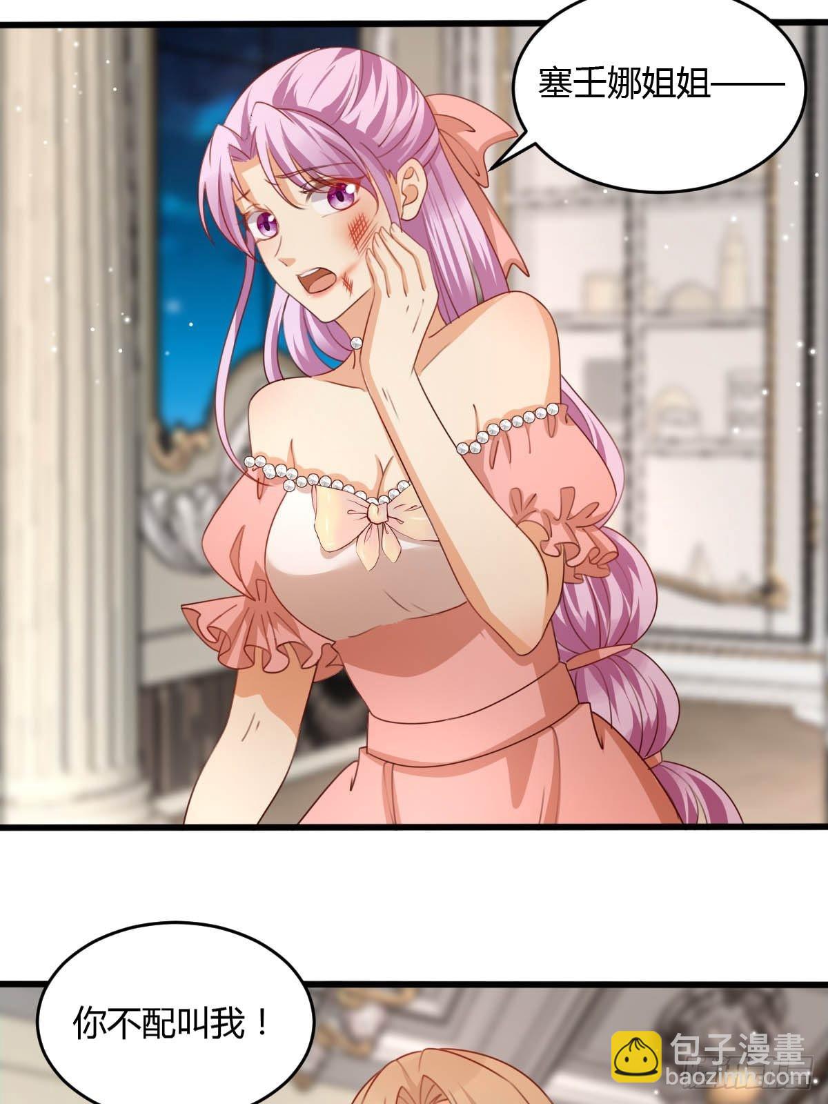 44 从天而降的骑士长-第46话