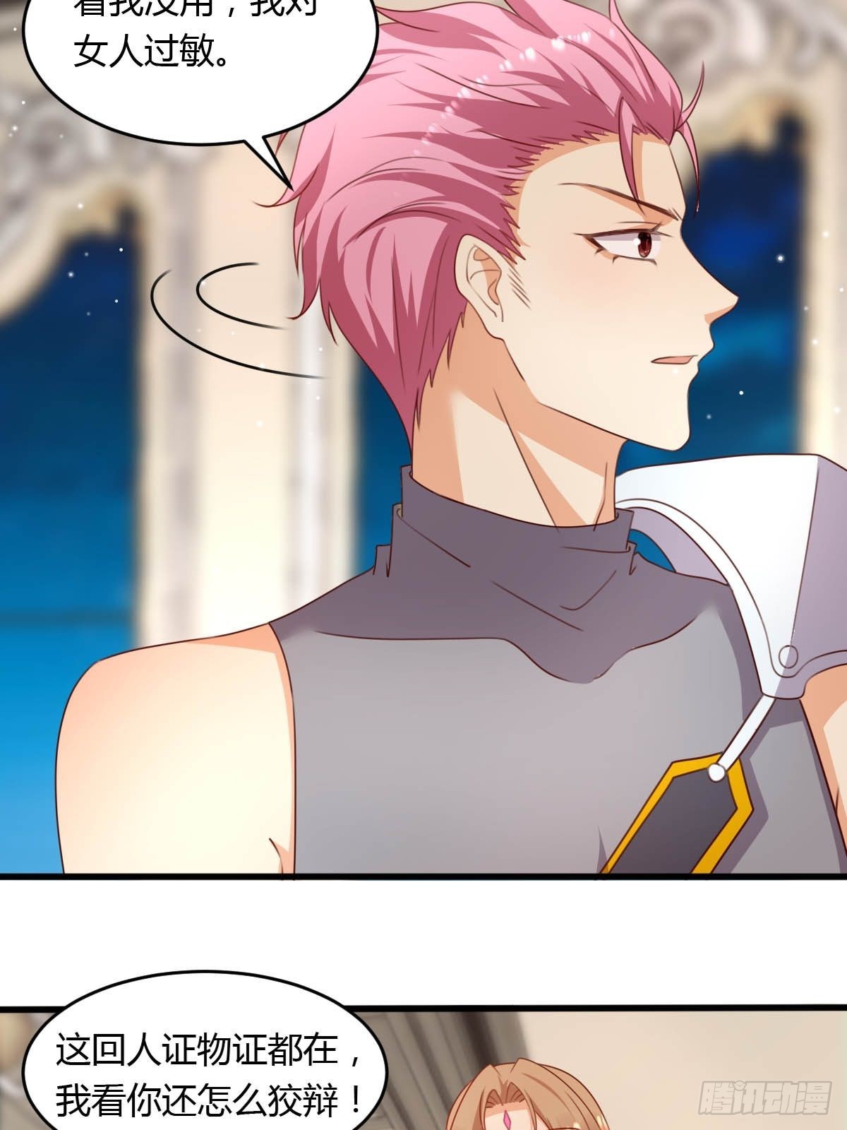 44 从天而降的骑士长-第46话