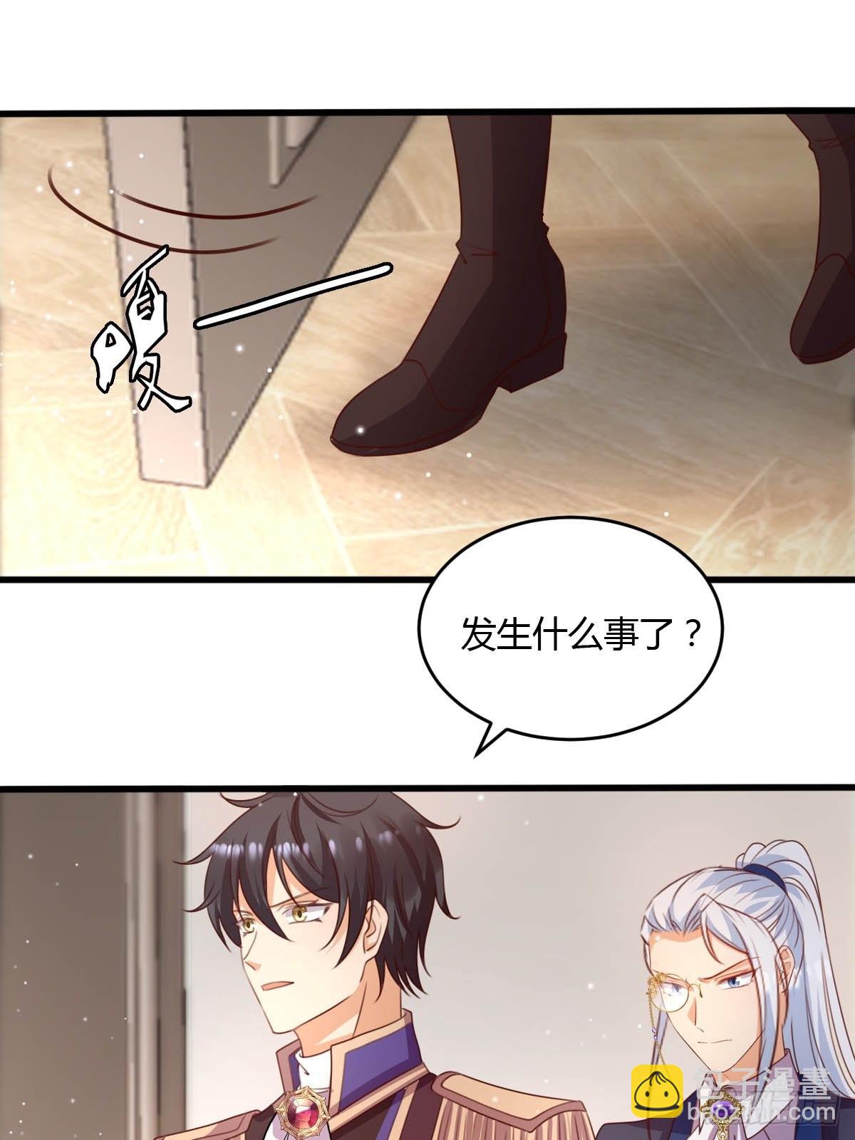 44 从天而降的骑士长-第46话