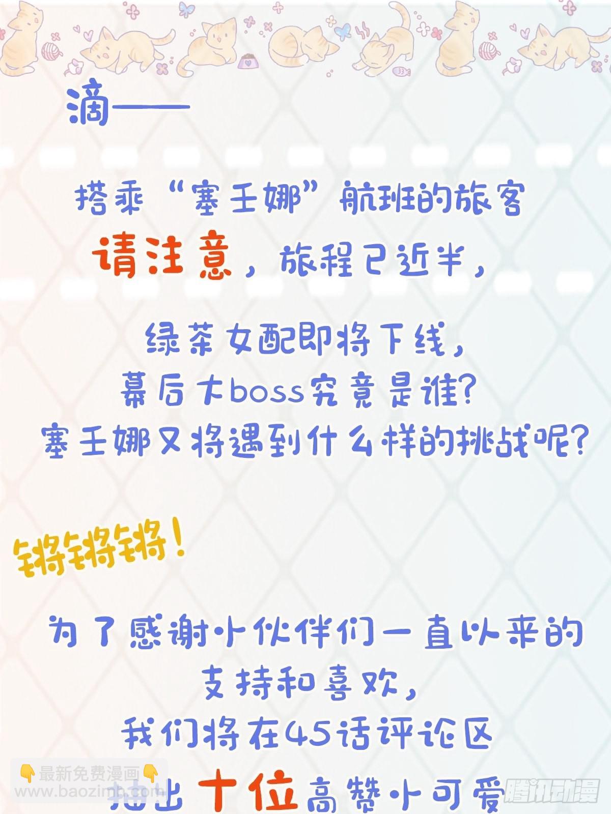 44 从天而降的骑士长-第46话