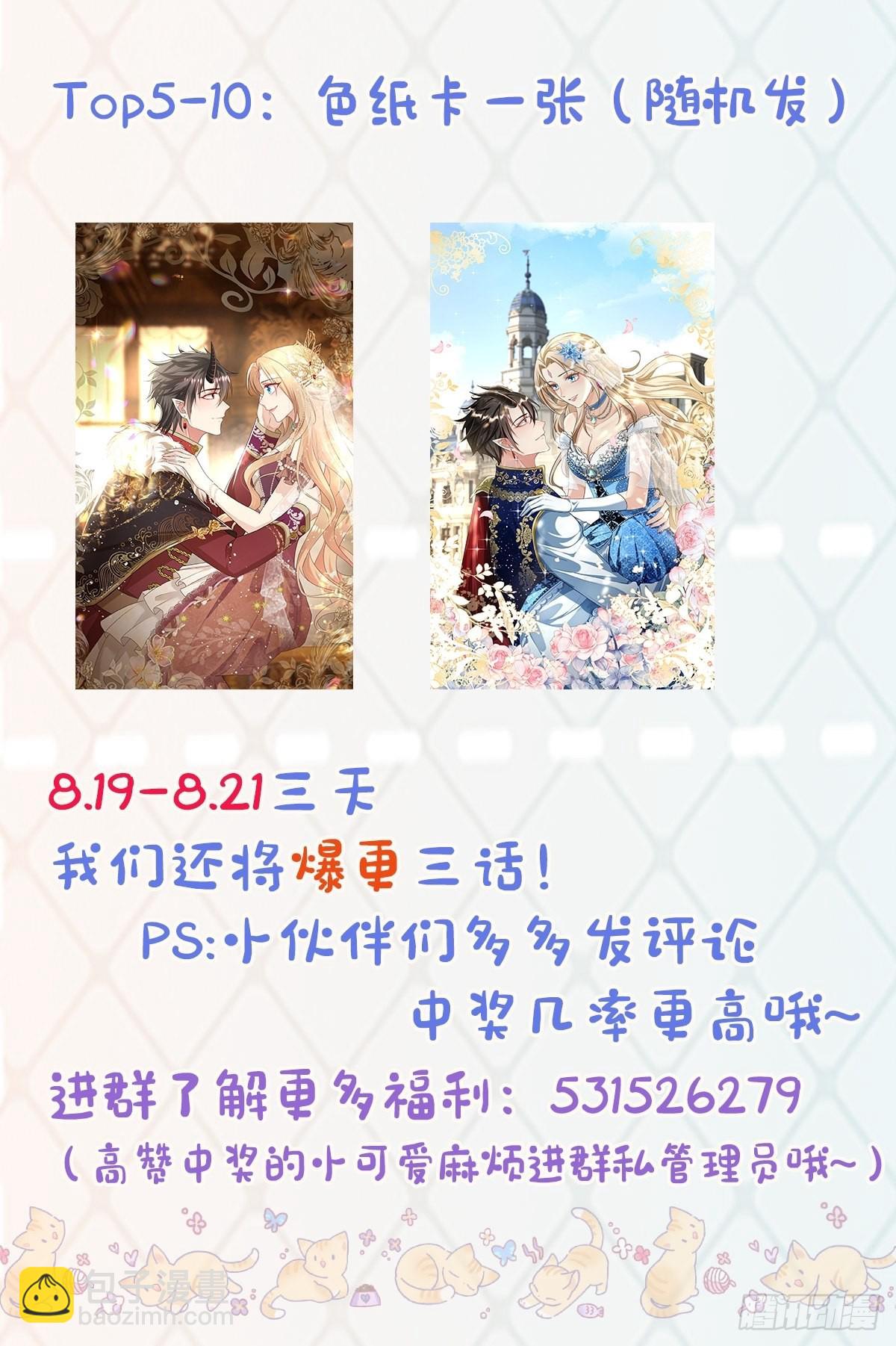 44 从天而降的骑士长-第46话