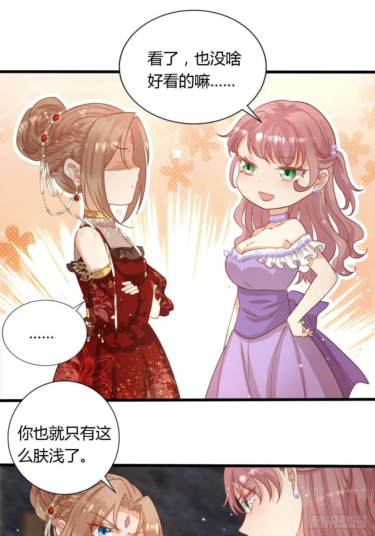 46 你吃醋了？-第48话