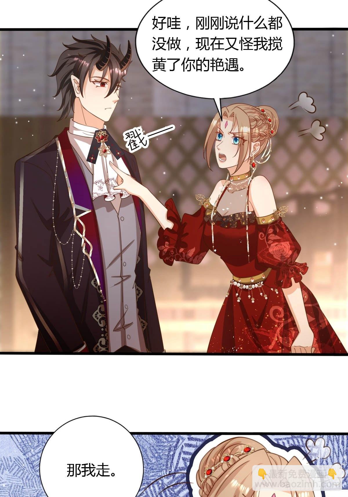 46 你吃醋了？-第48话