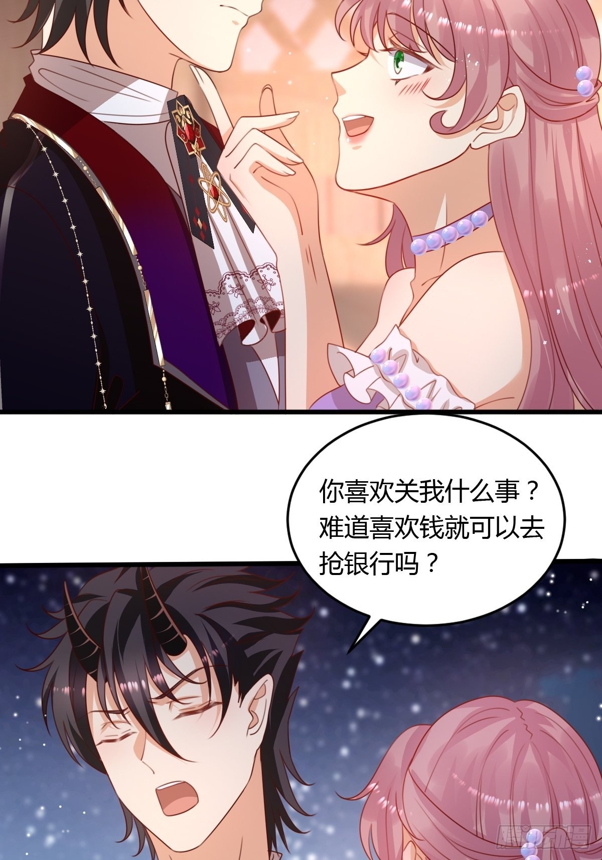 46 你吃醋了？-第48话