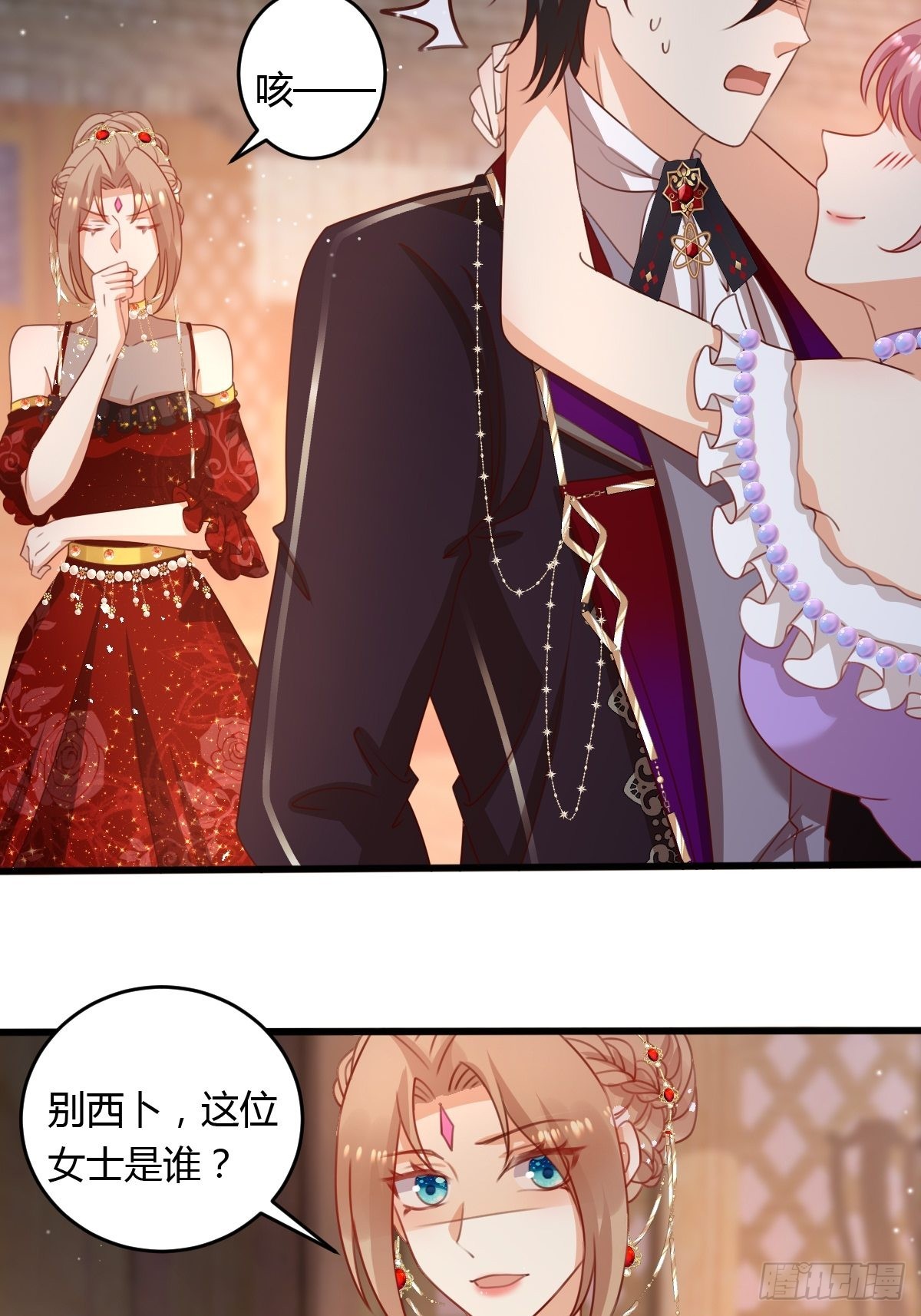 46 你吃醋了？-第48话