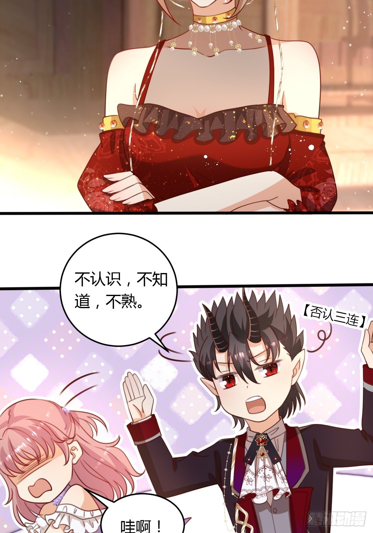 46 你吃醋了？-第48话