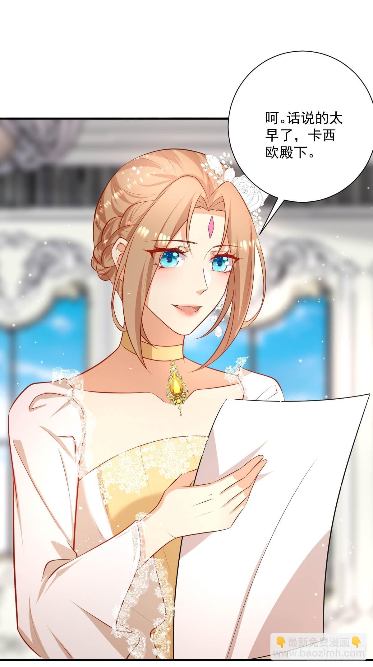 48 你是我的王妃了-第50话