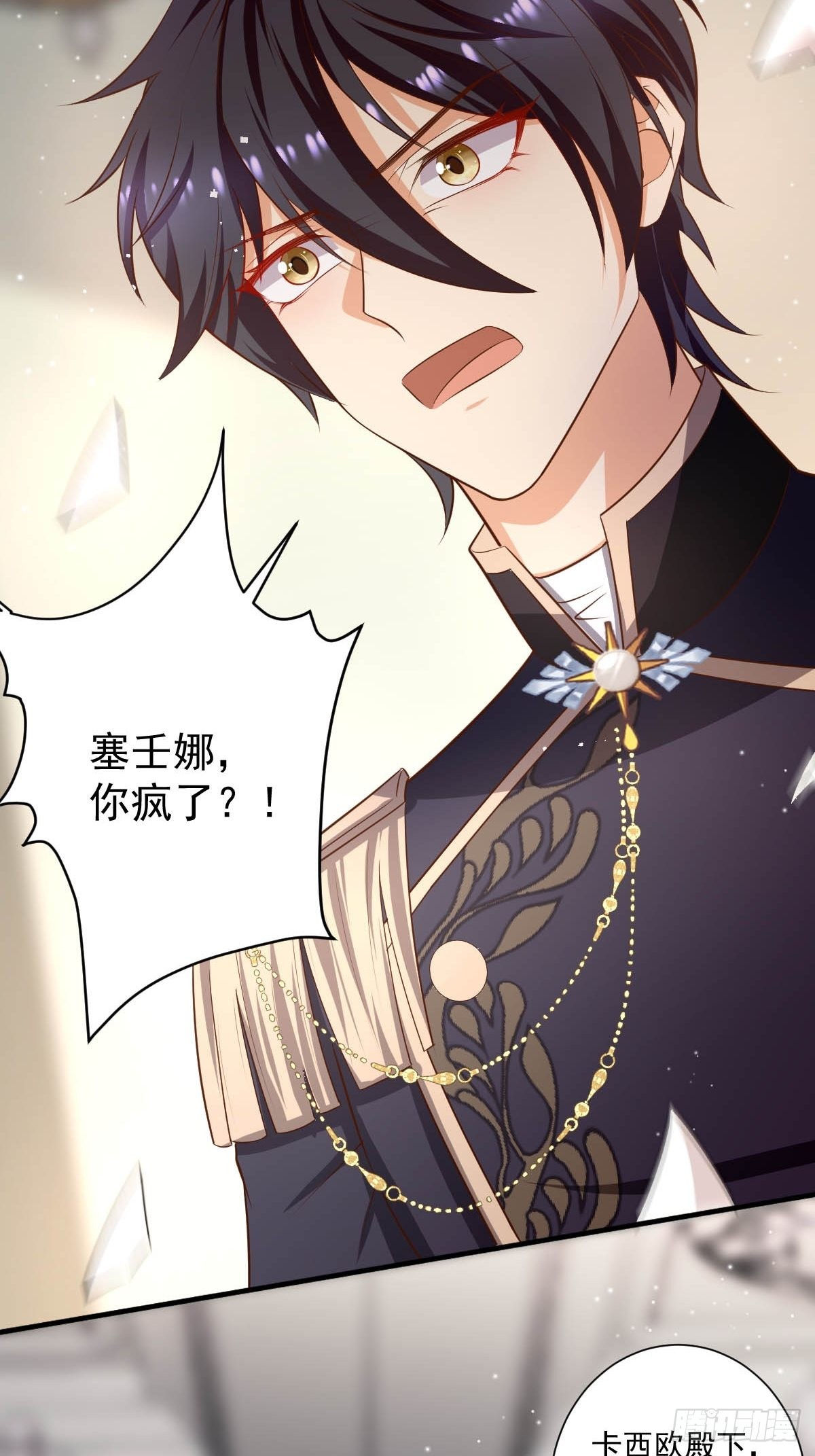 48 你是我的王妃了-第50话