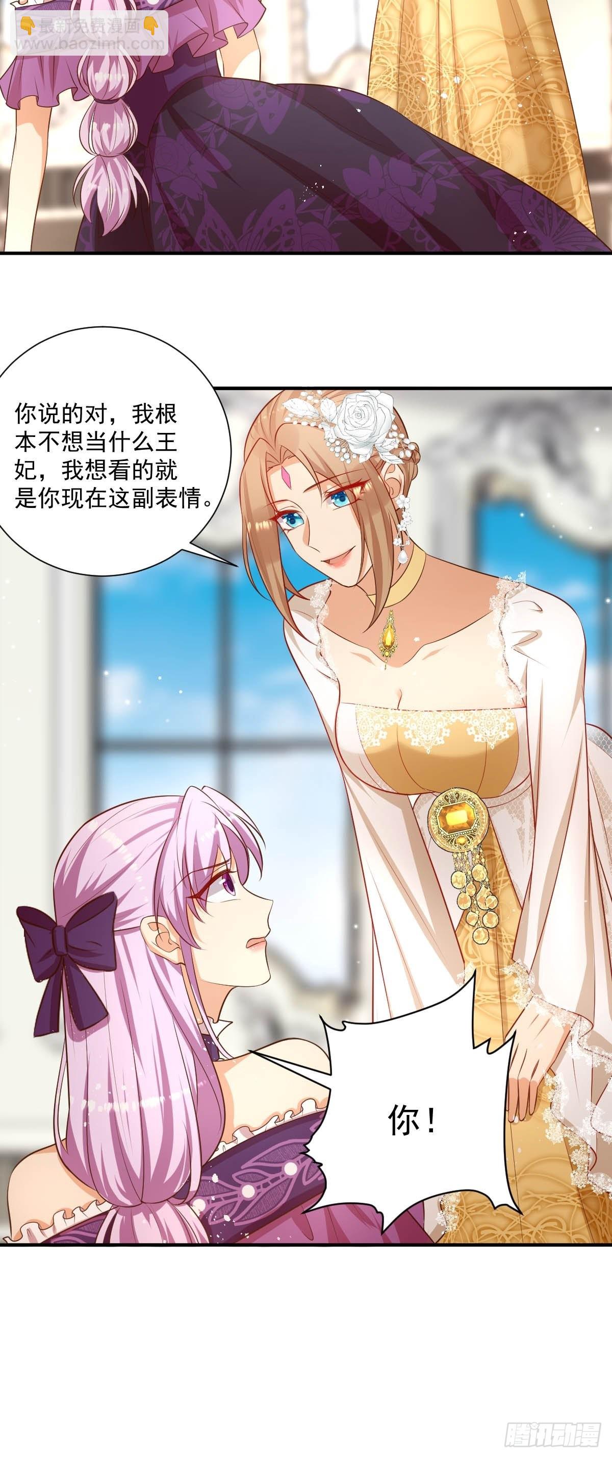 48 你是我的王妃了-第50话
