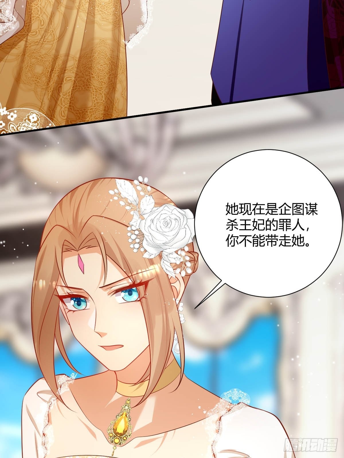 48 你是我的王妃了-第50话