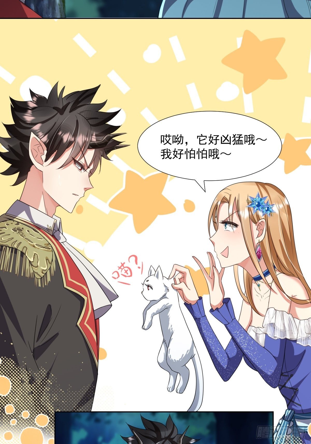 04：我们关系超坏的-第6话