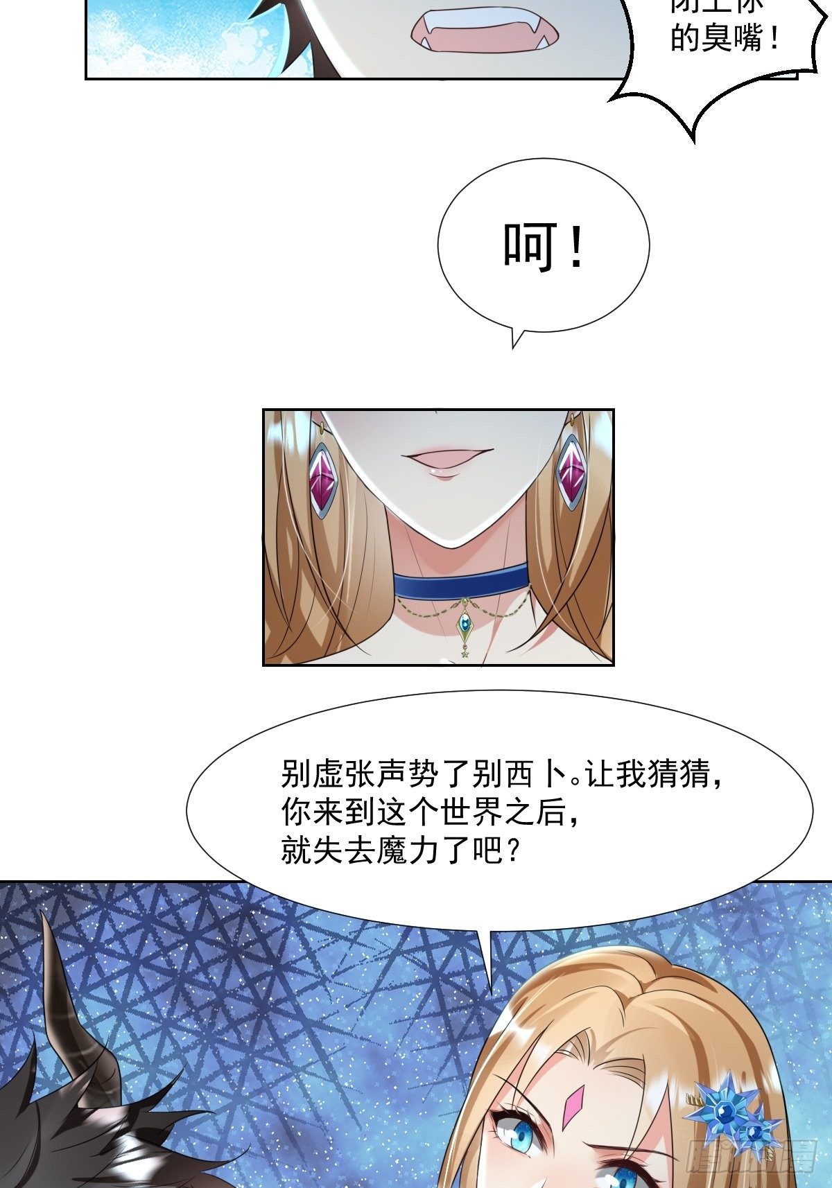 04：我们关系超坏的-第6话