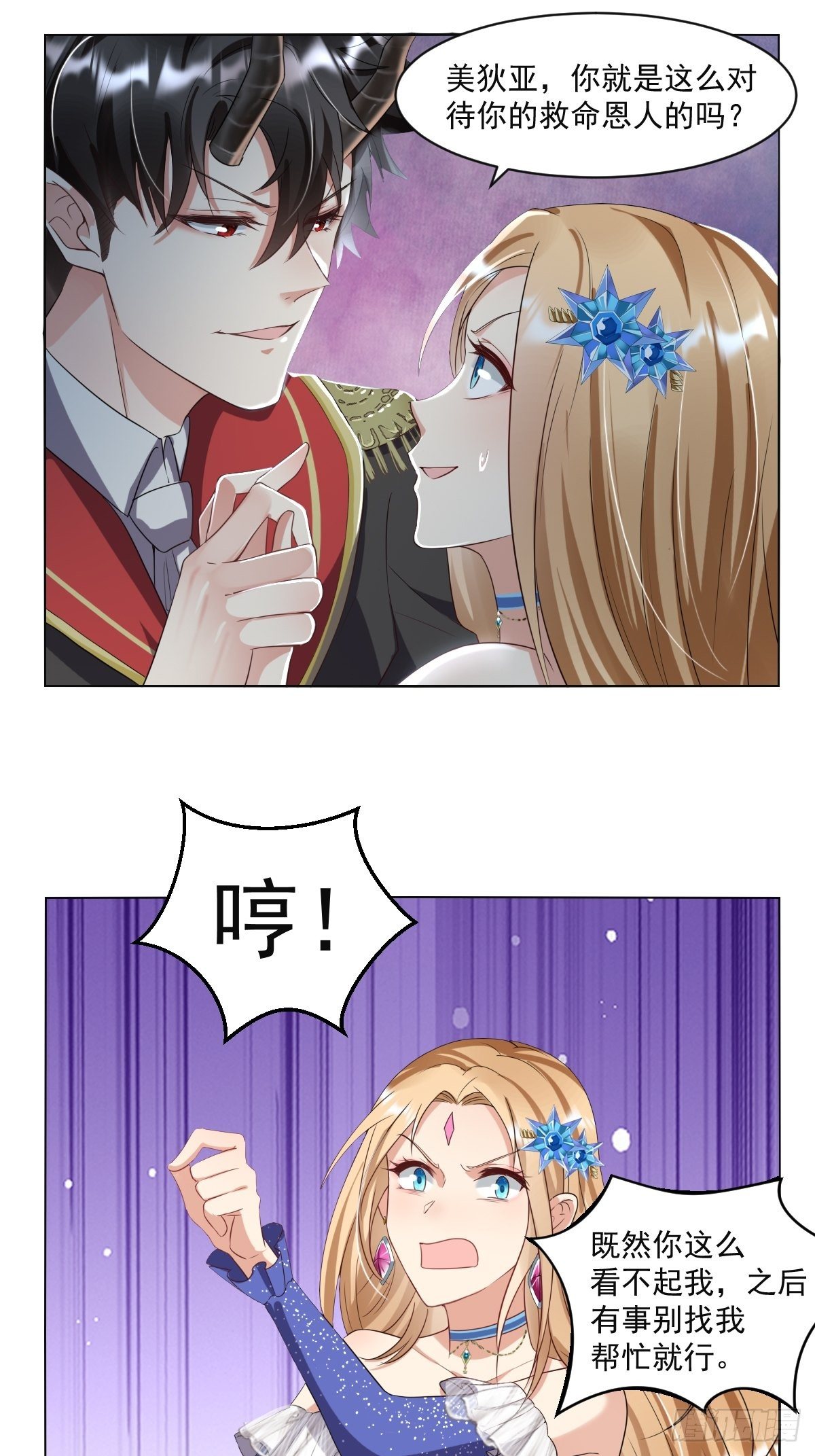 04：我们关系超坏的-第6话