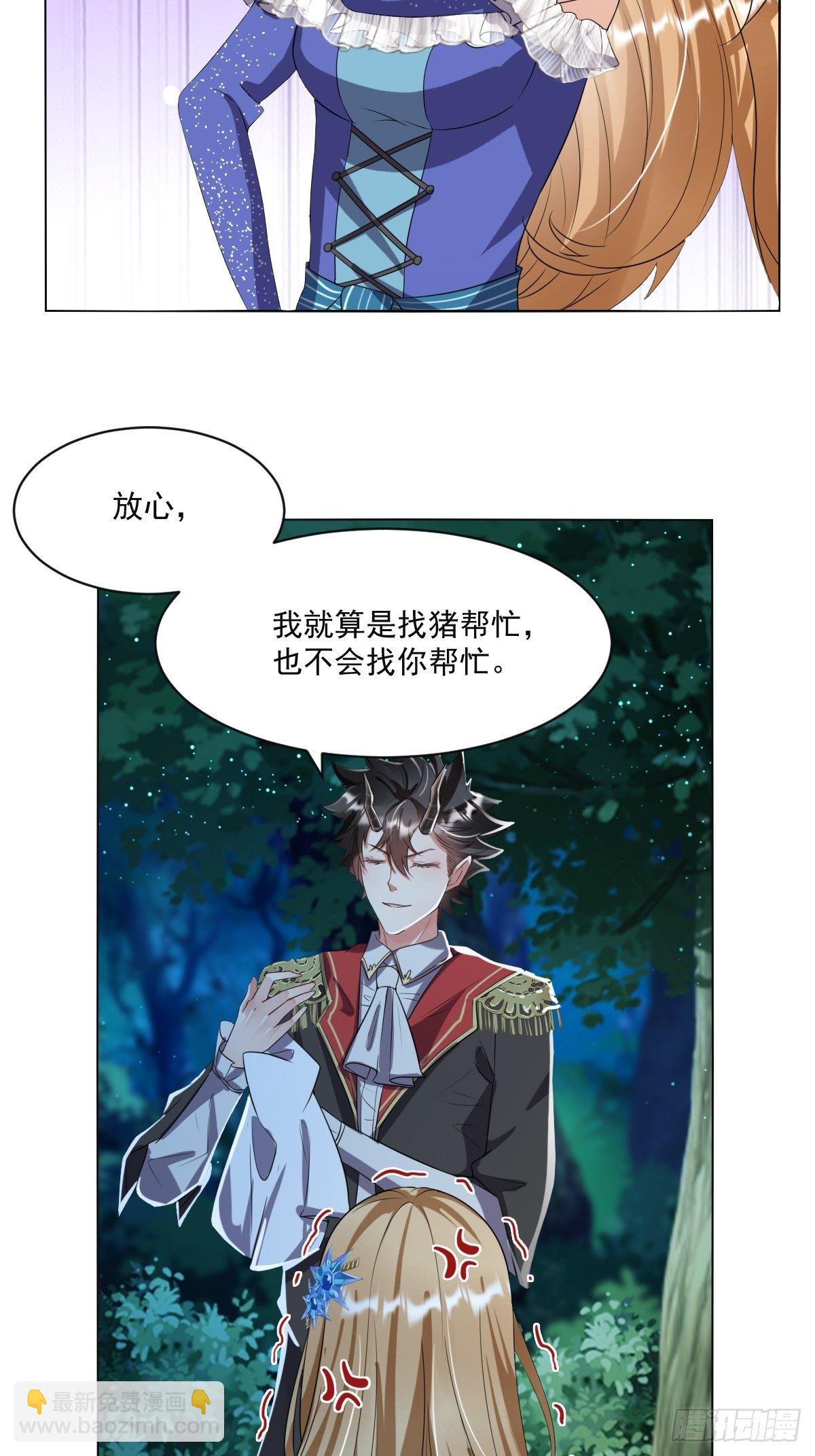 04：我们关系超坏的-第6话