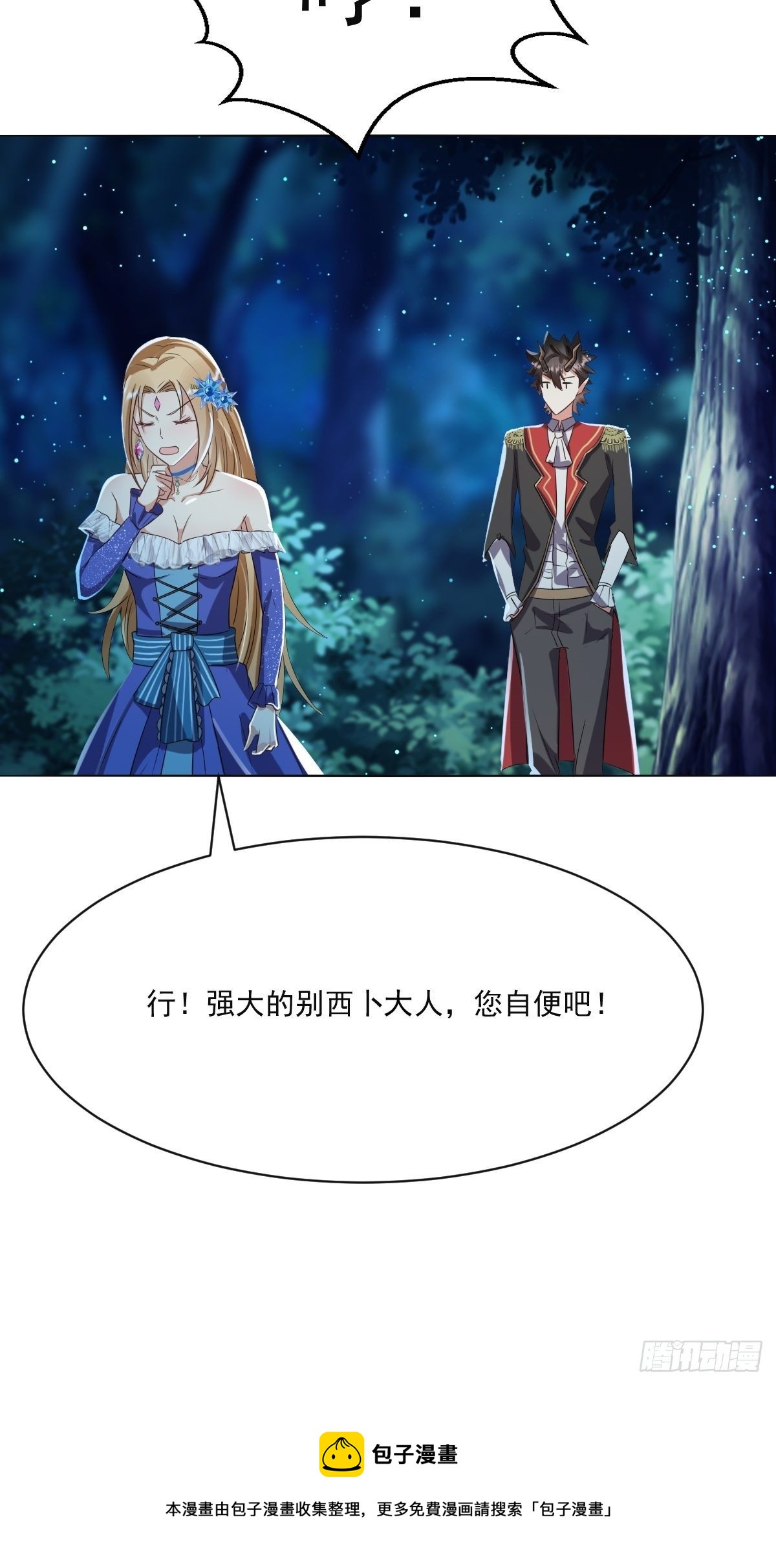 04：我们关系超坏的-第6话