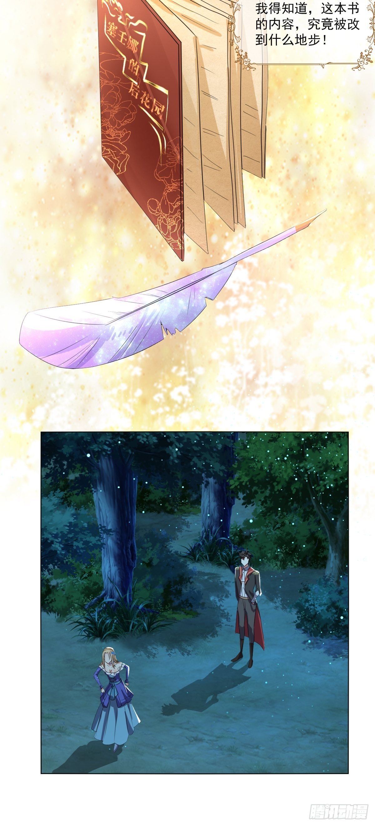 04：我们关系超坏的-第6话