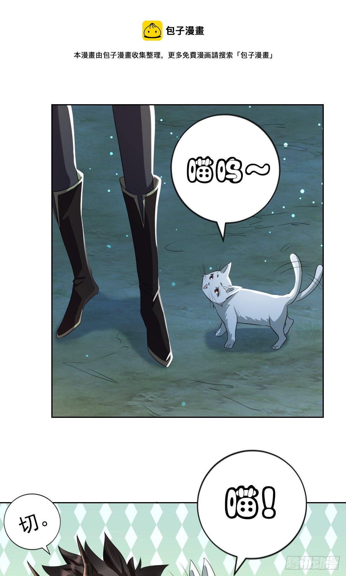 04：我们关系超坏的-第6话