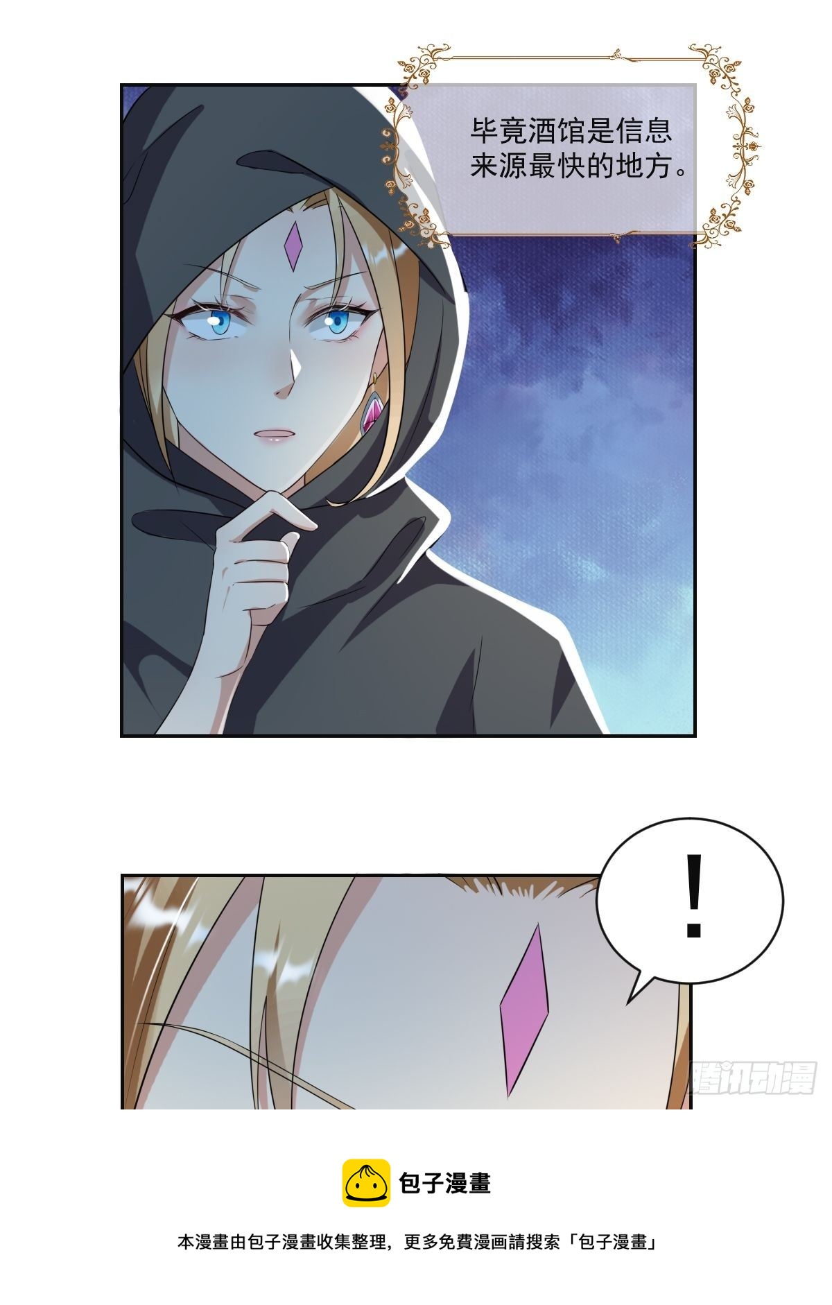 04：我们关系超坏的-第6话