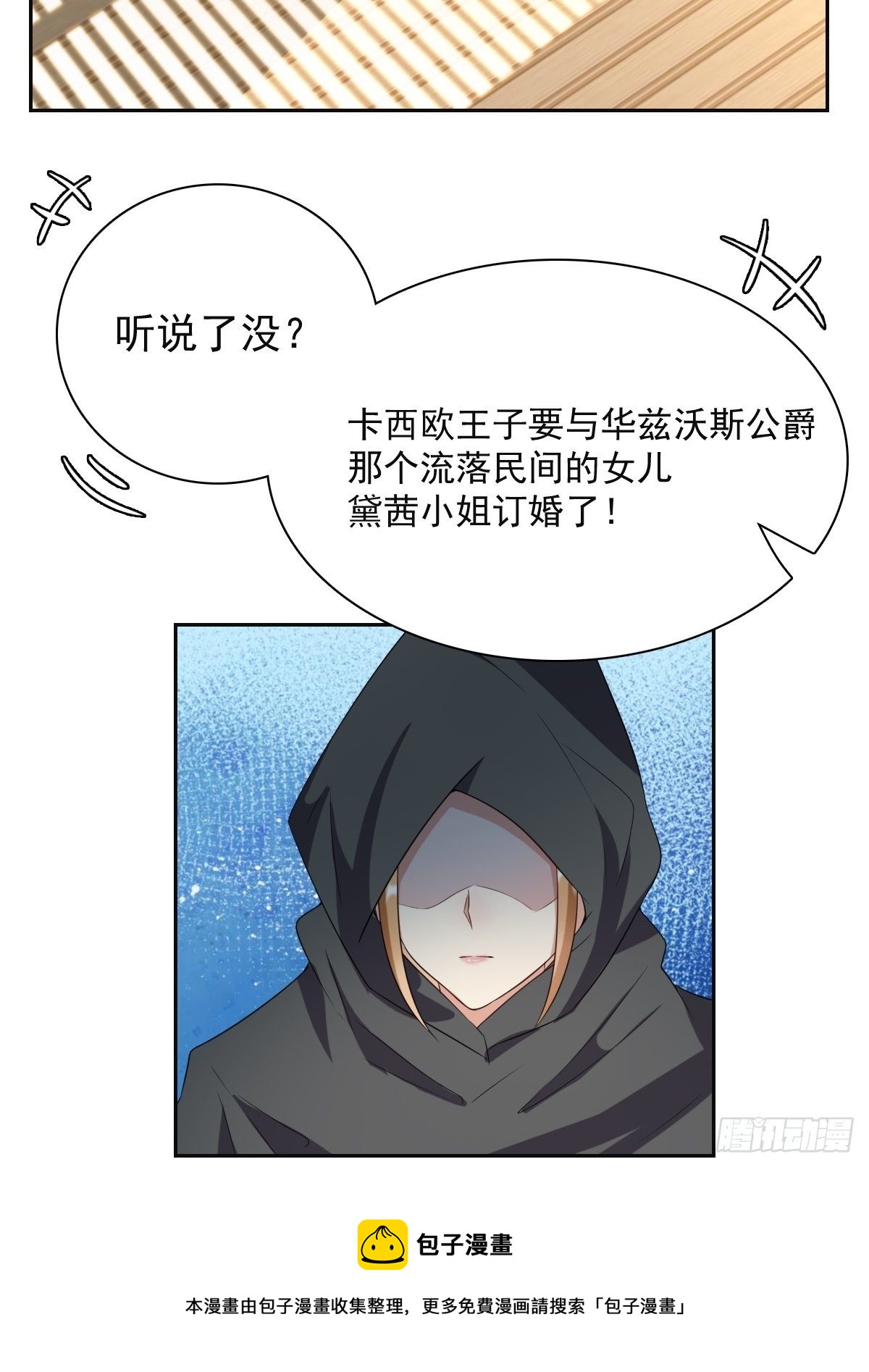 04：我们关系超坏的-第6话