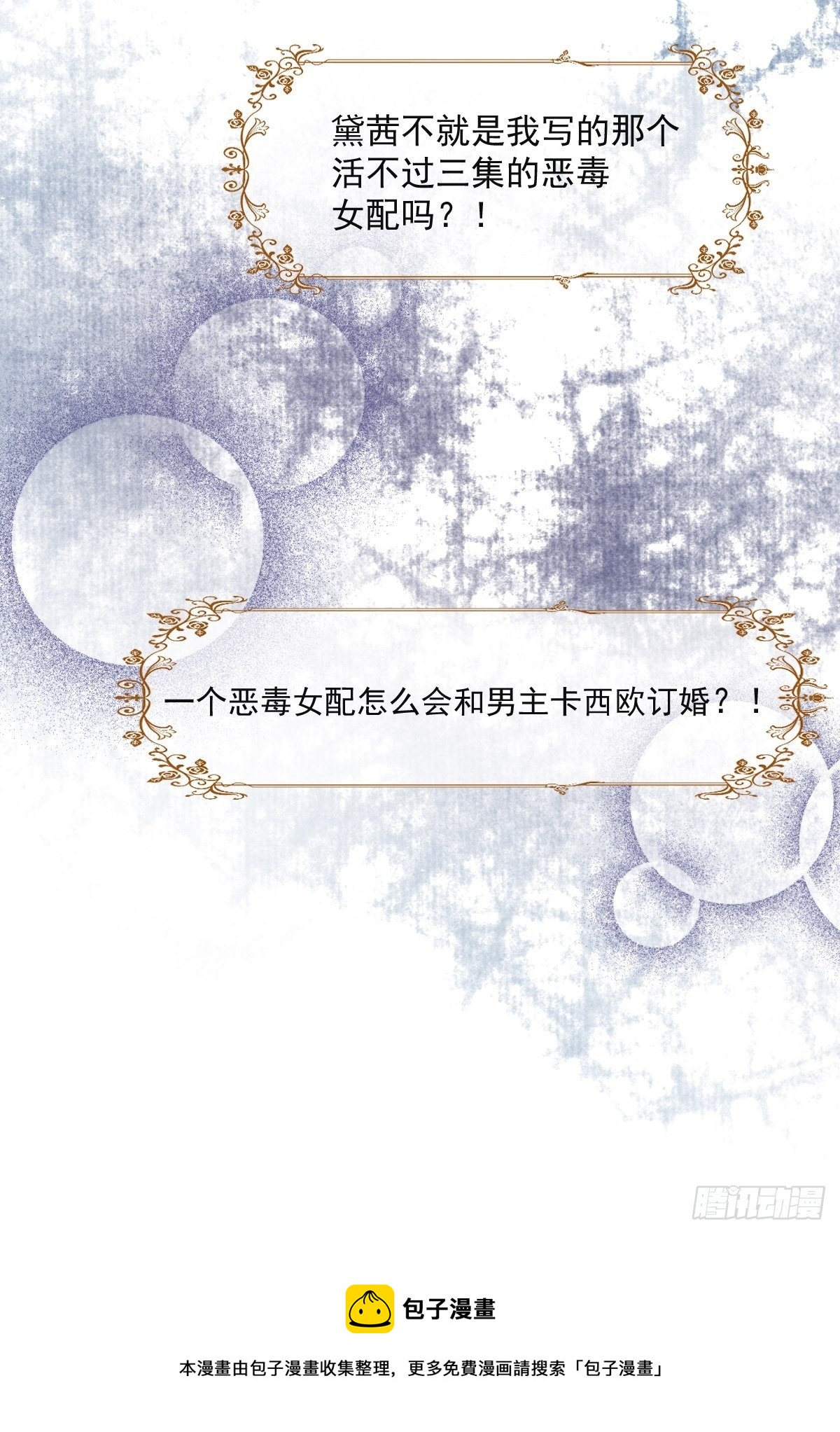 04：我们关系超坏的-第6话