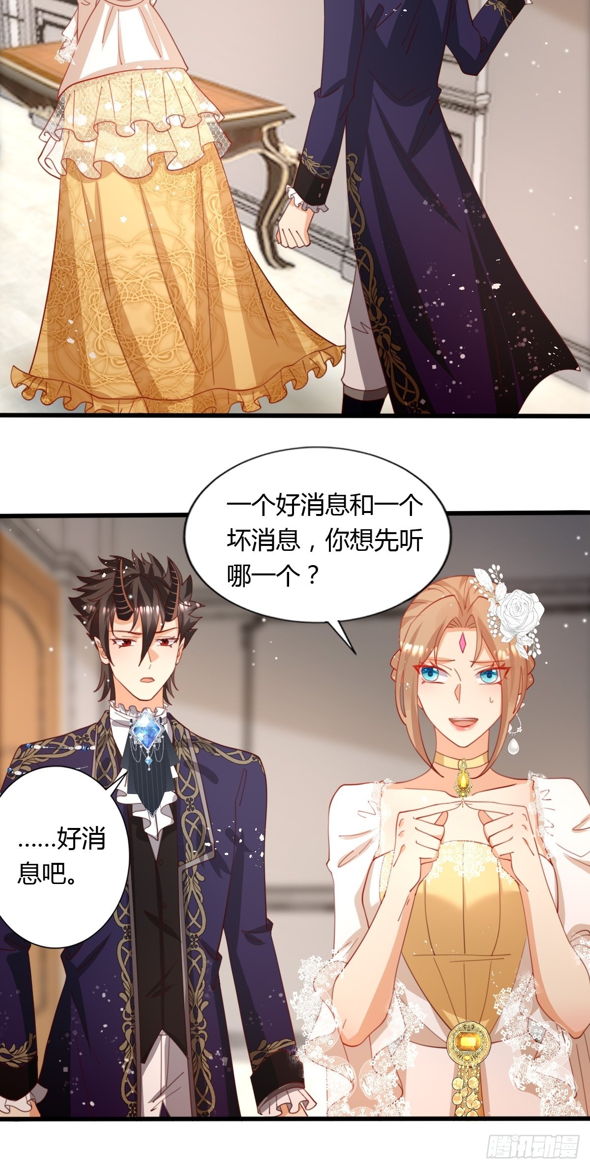 50 这就是喜欢吗？-第52话