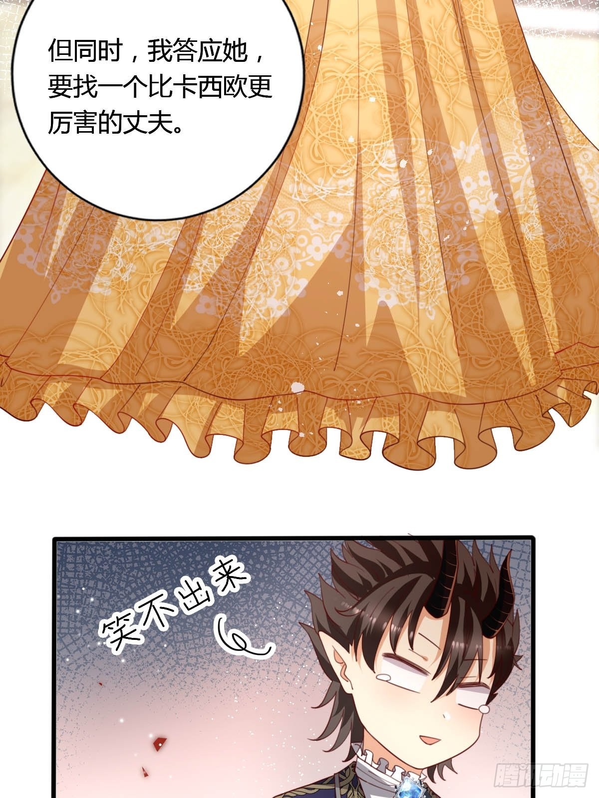 50 这就是喜欢吗？-第52话