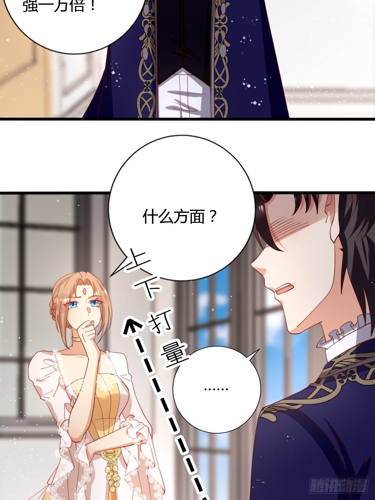 50 这就是喜欢吗？-第52话