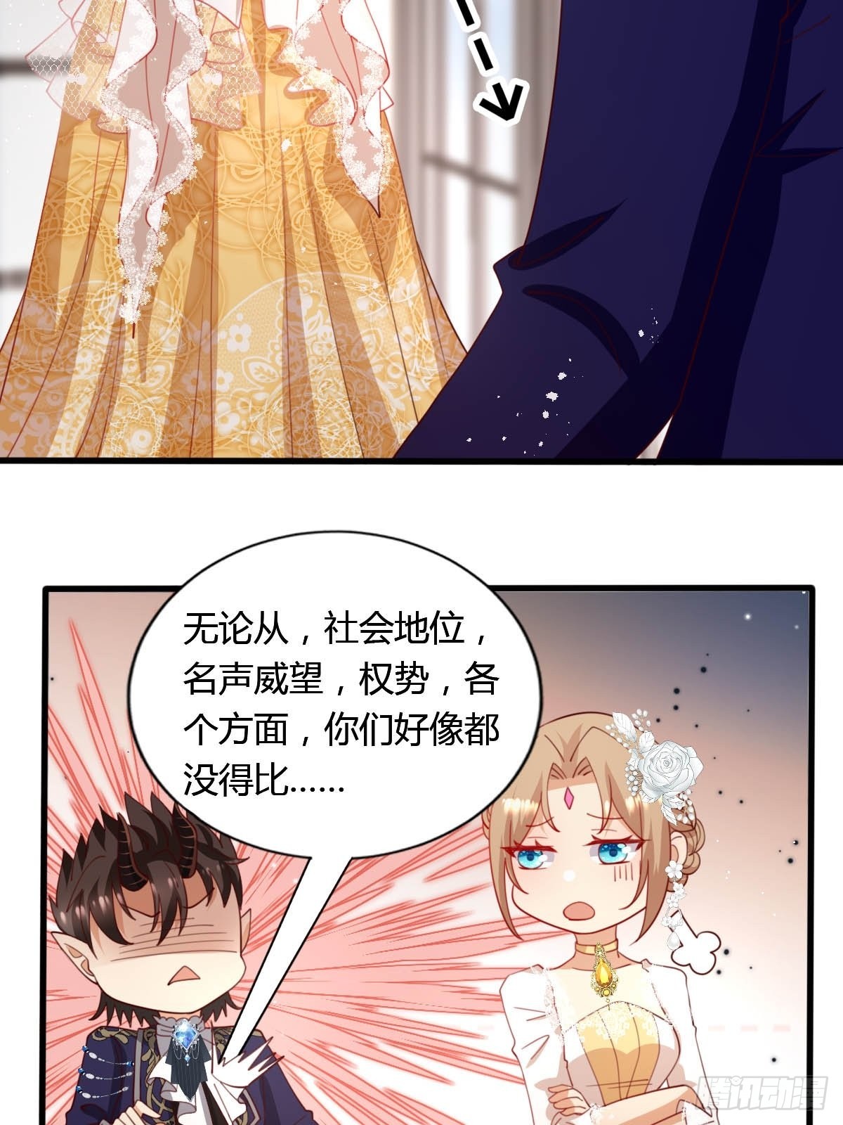 50 这就是喜欢吗？-第52话