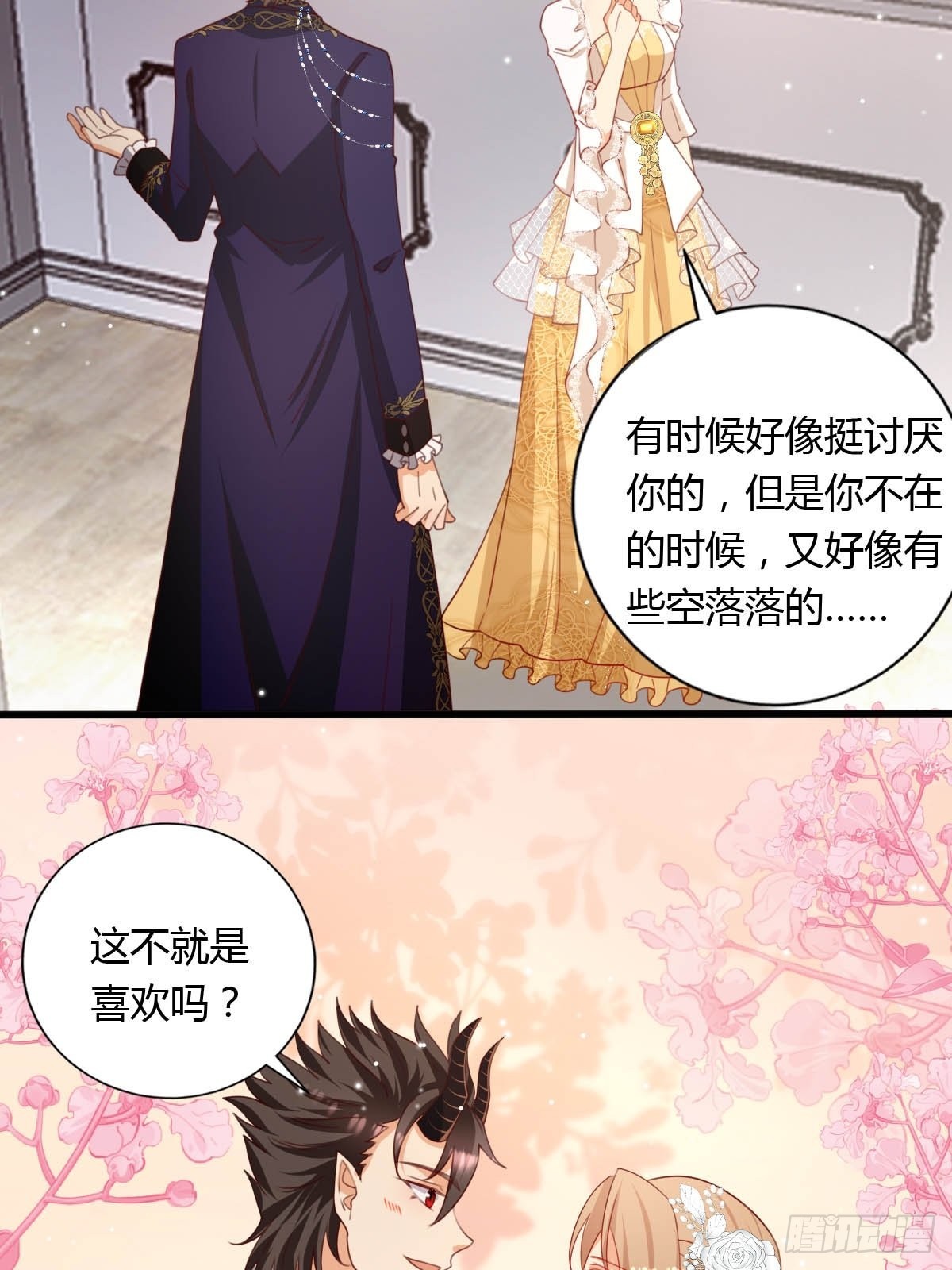 50 这就是喜欢吗？-第52话