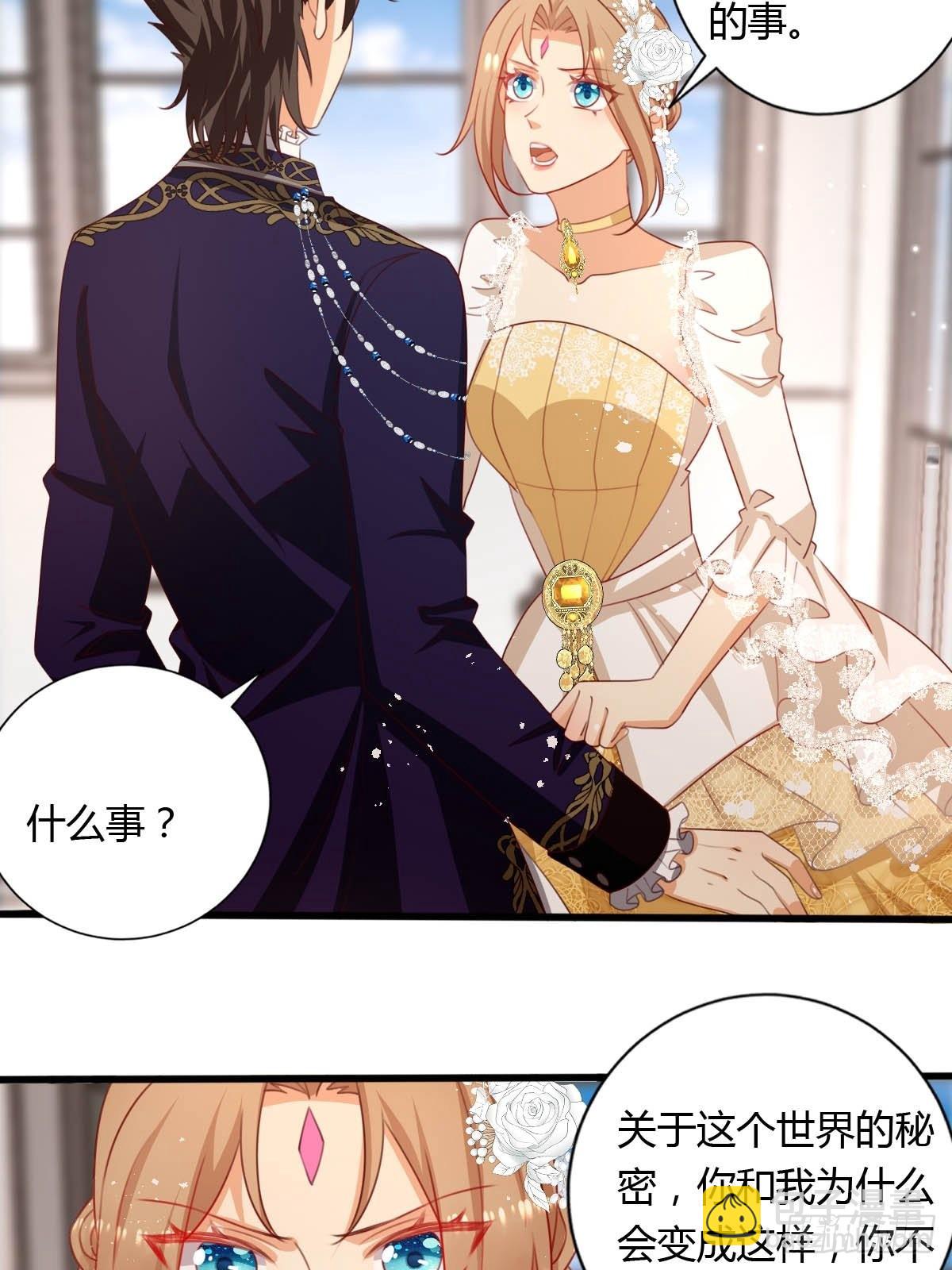 50 这就是喜欢吗？-第52话