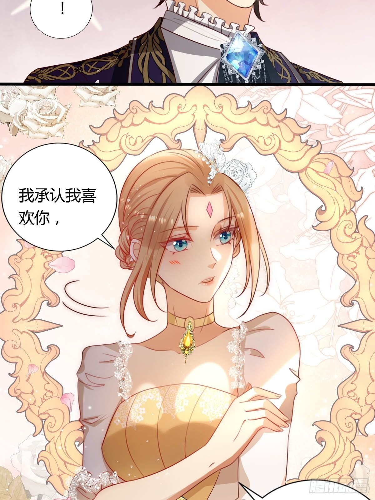 50 这就是喜欢吗？-第52话