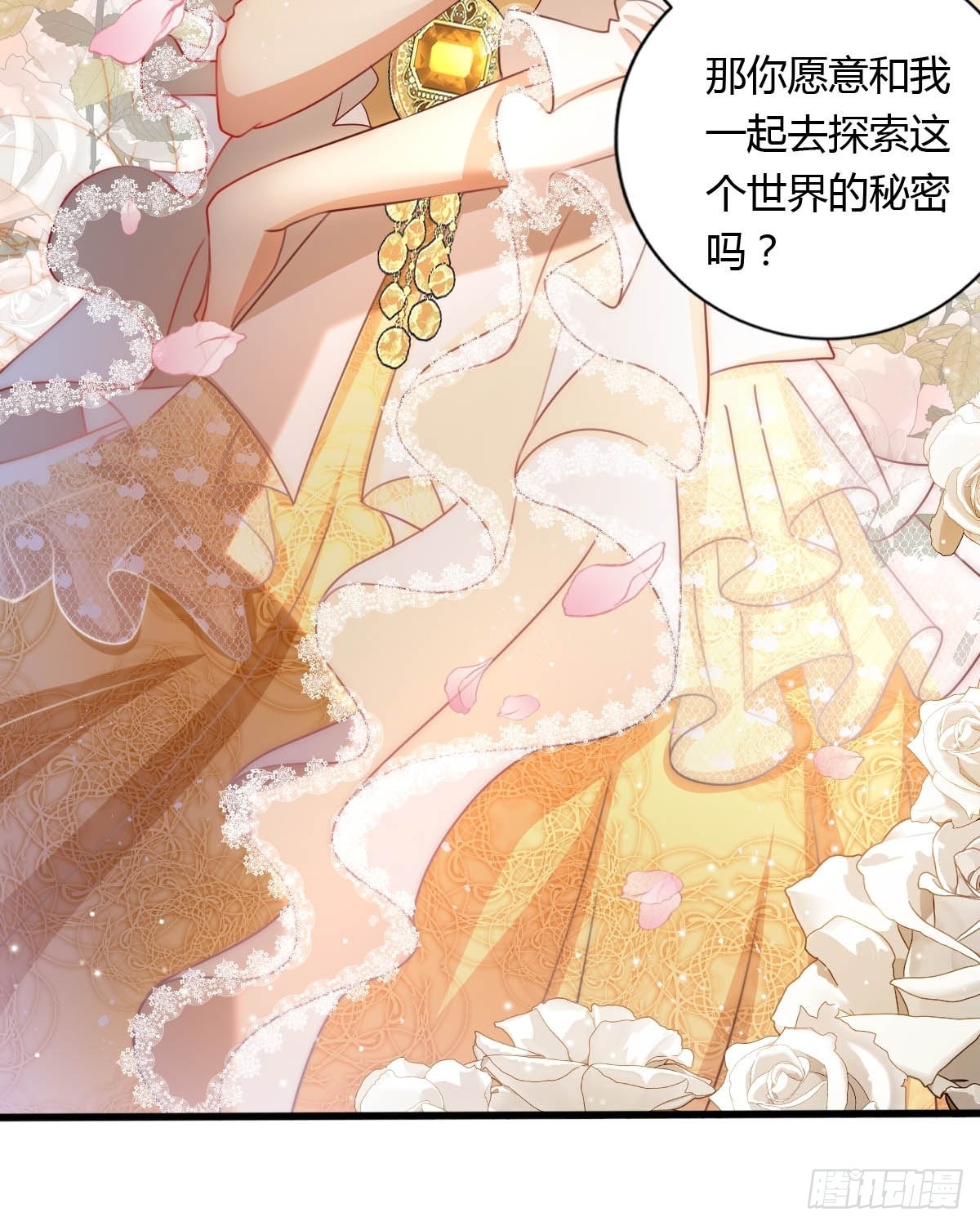 50 这就是喜欢吗？-第52话