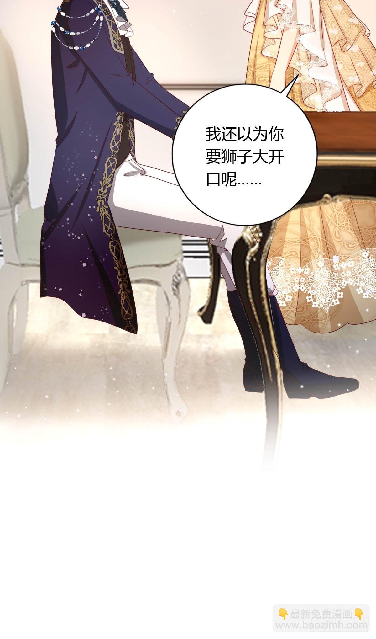 52 再次谈判-第54话