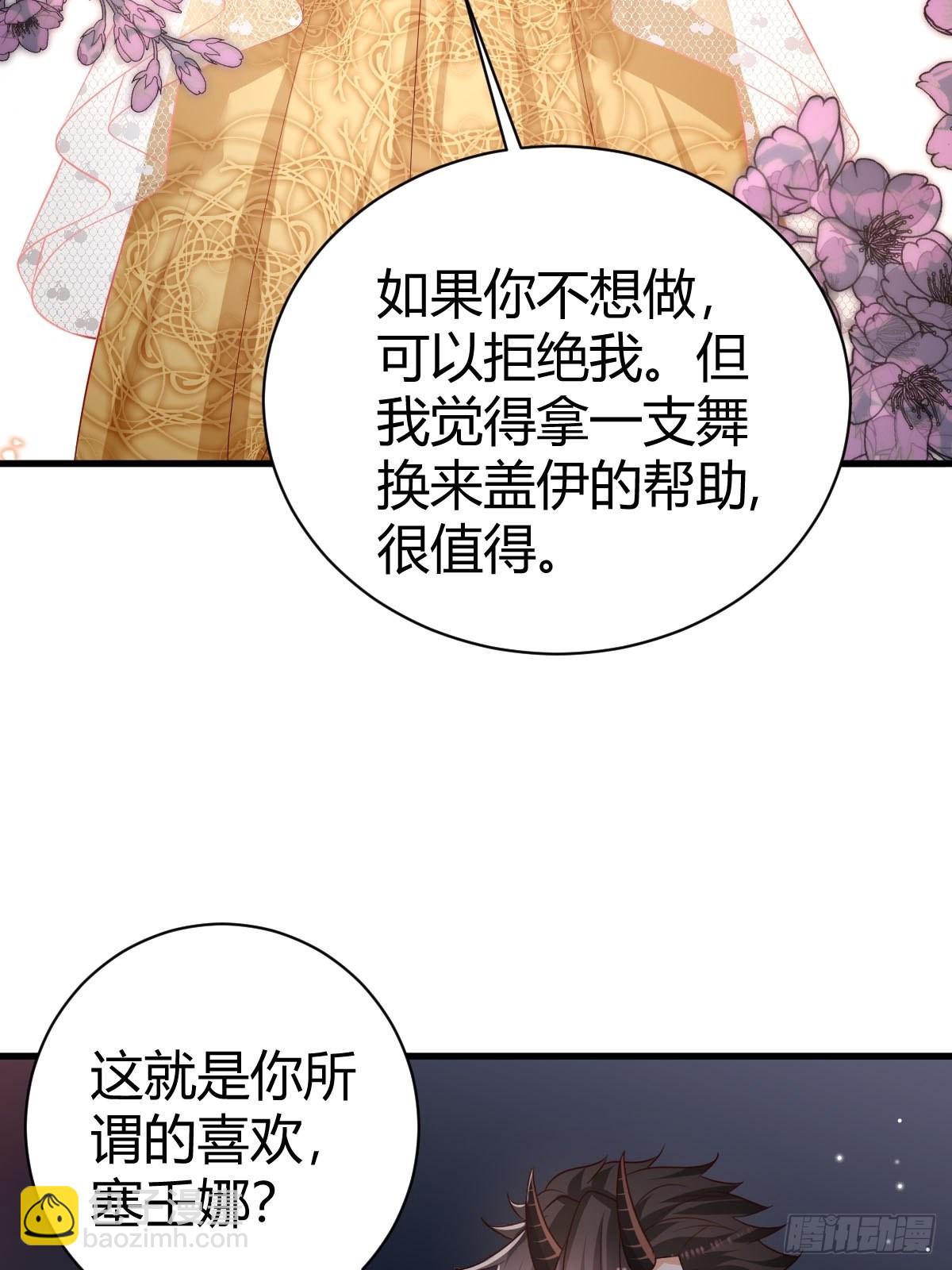 54 月下的双人舞-第56话