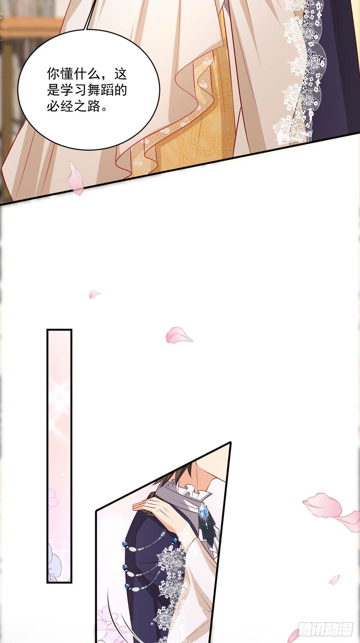 56 老师教你-第58话