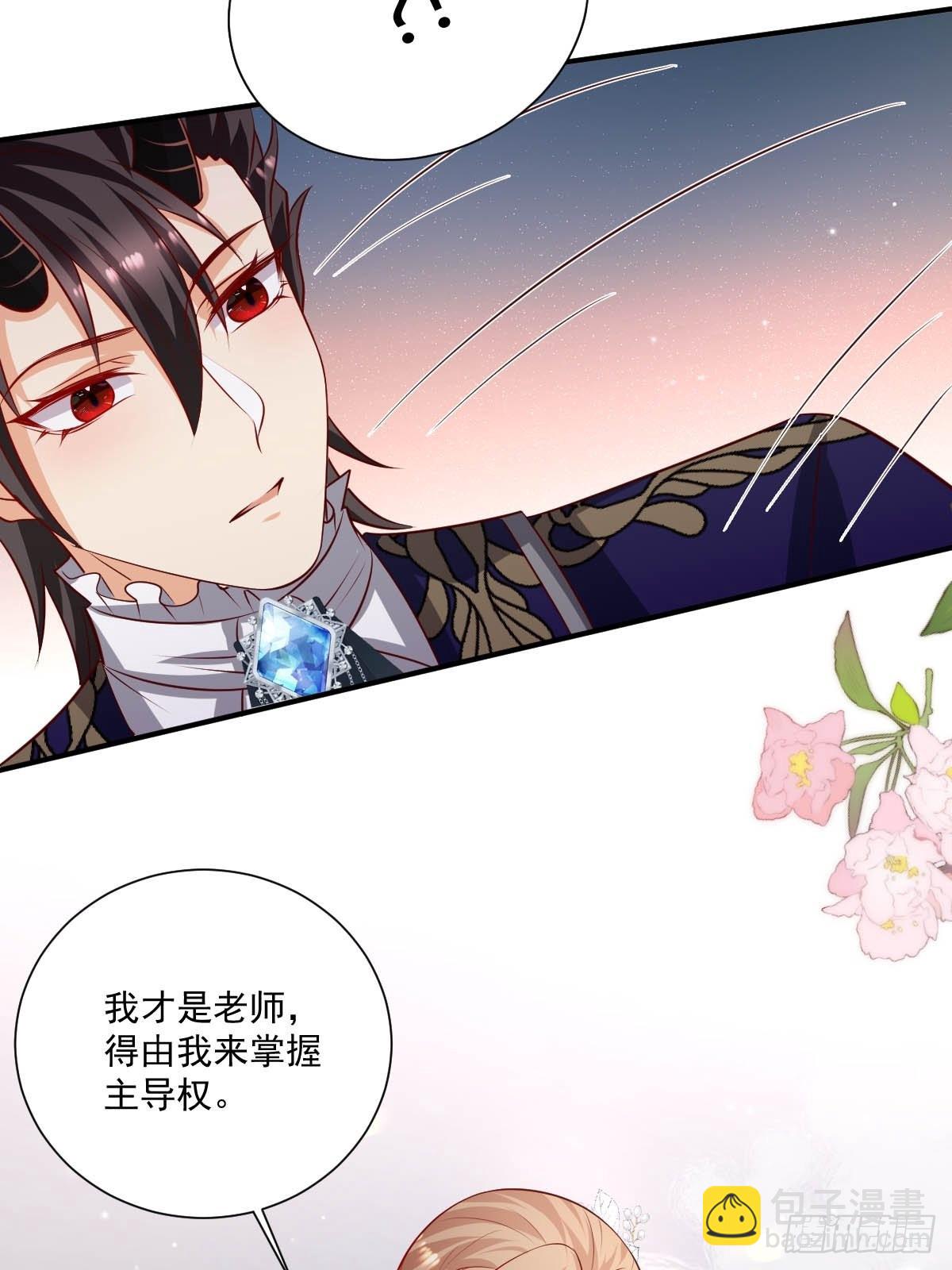 56 老师教你-第58话