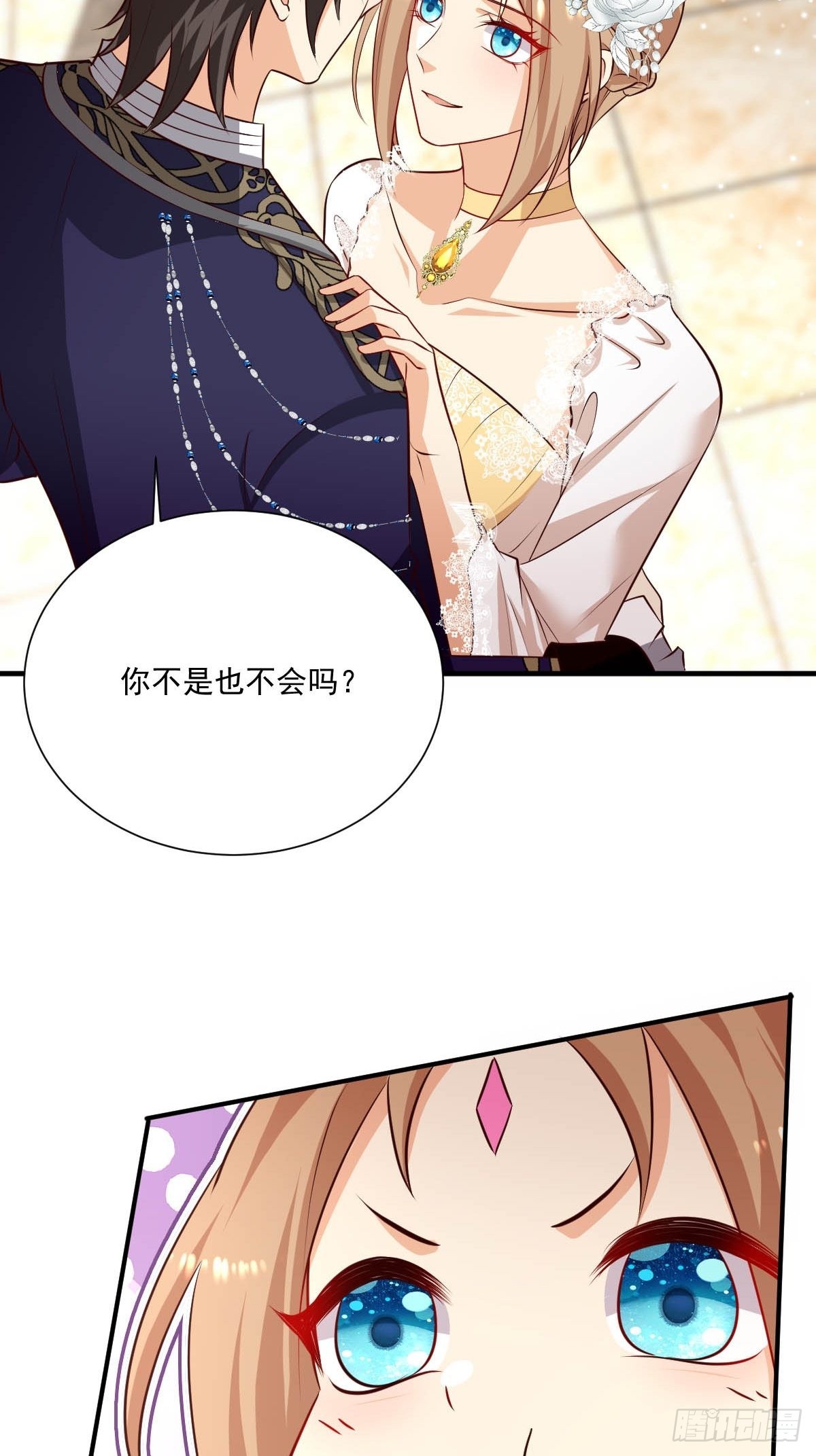 56 老师教你-第58话