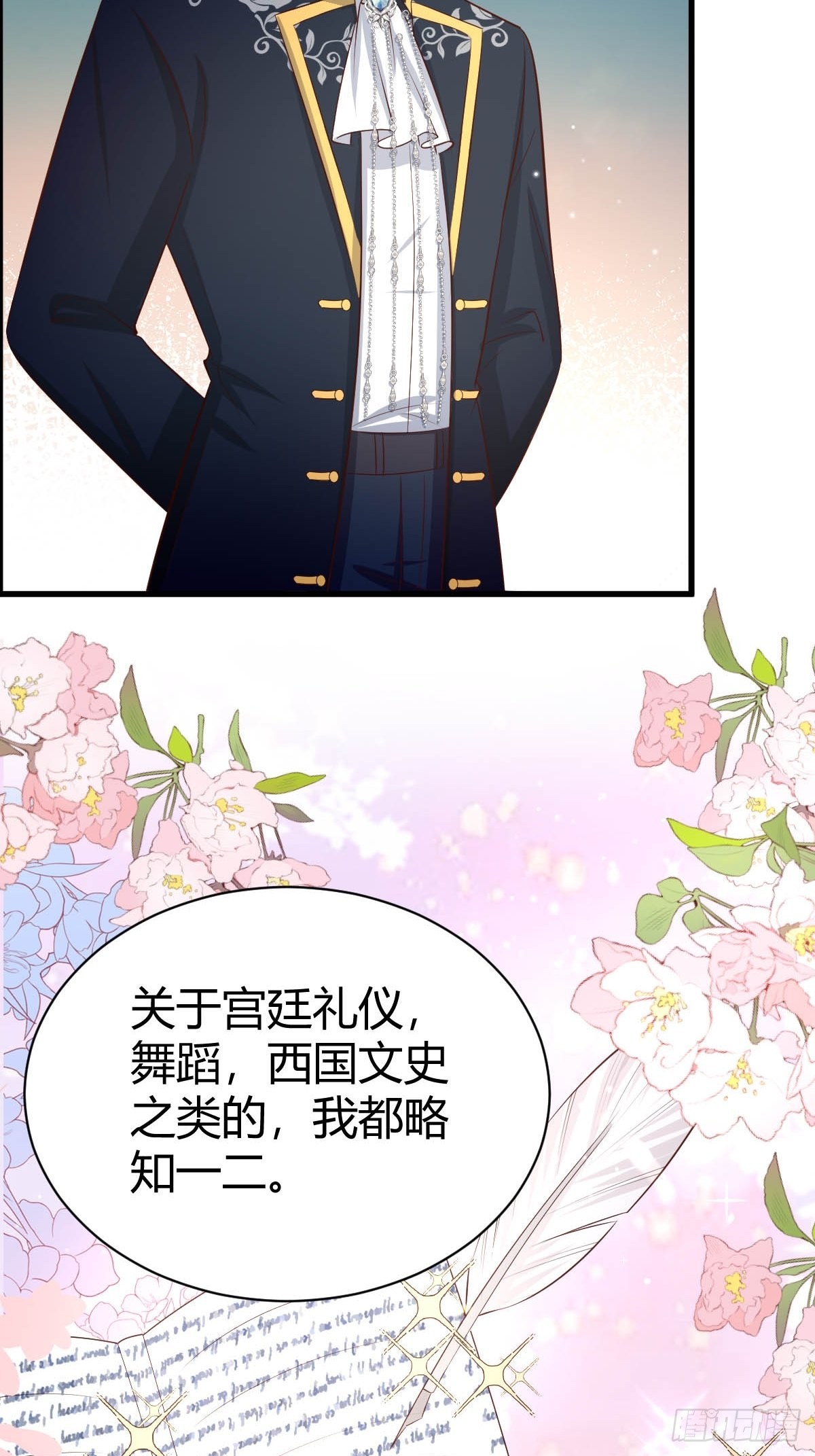 58  秘密基地-第60话