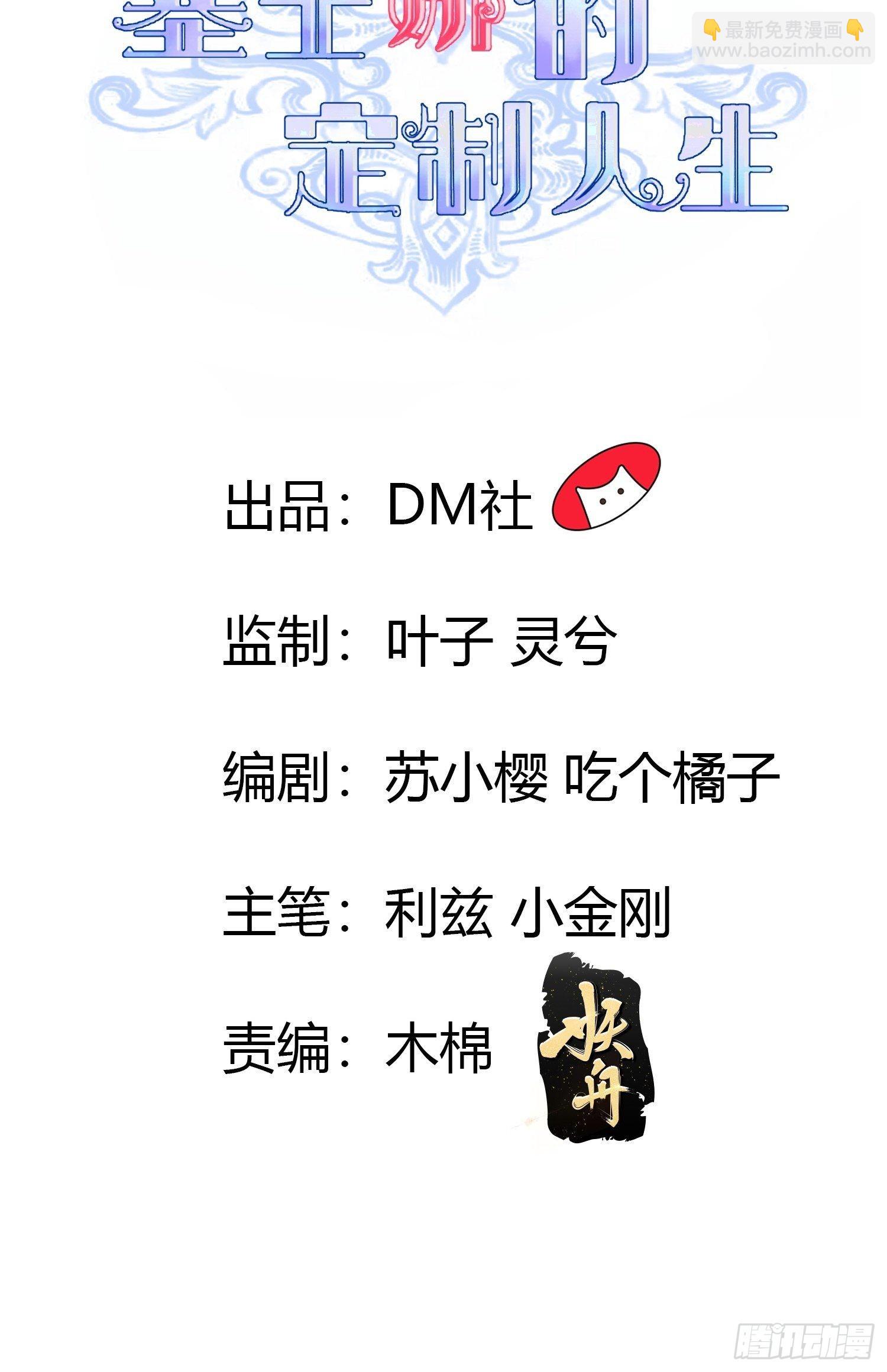 58  秘密基地-第60话