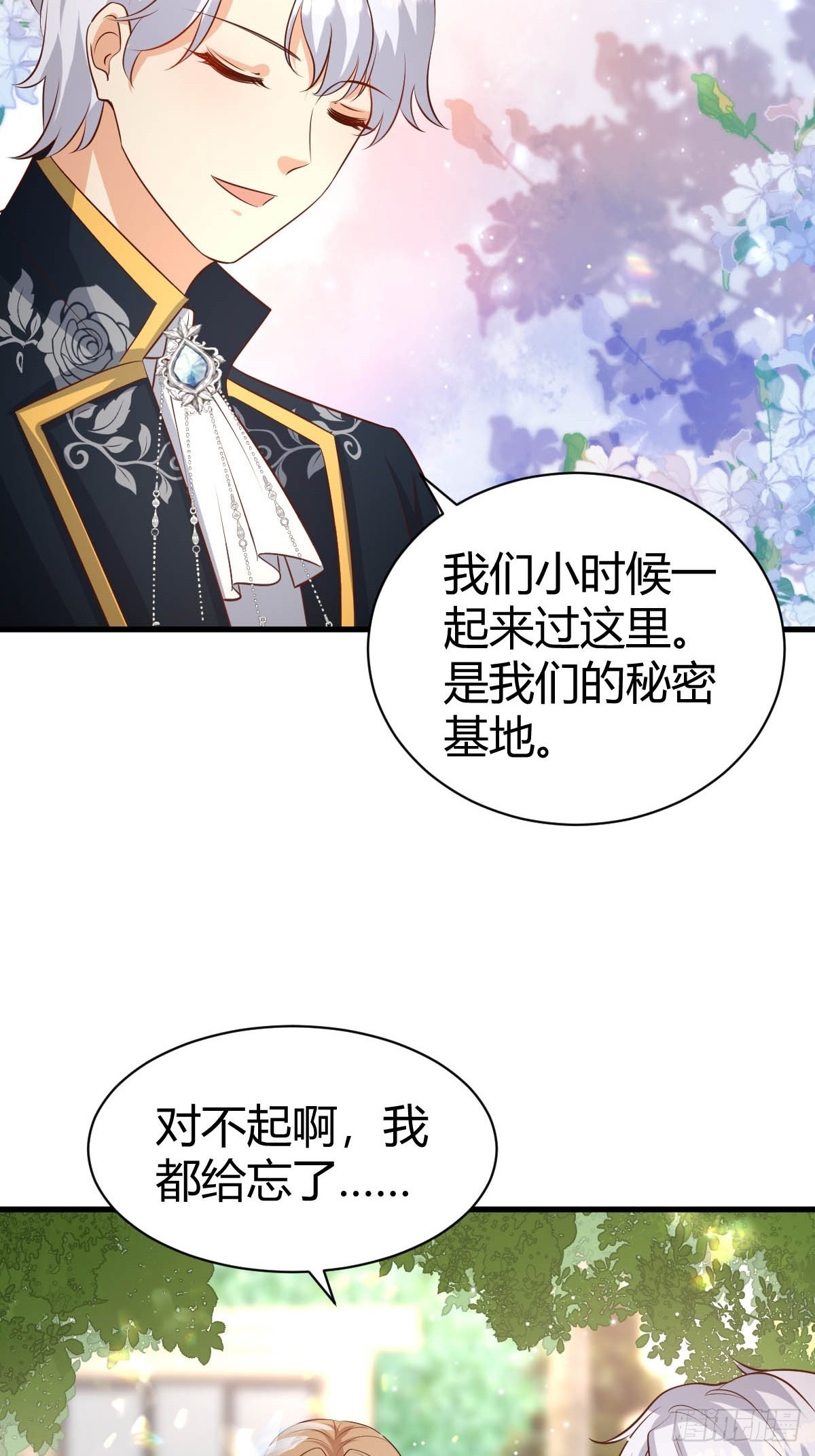 58  秘密基地-第60话