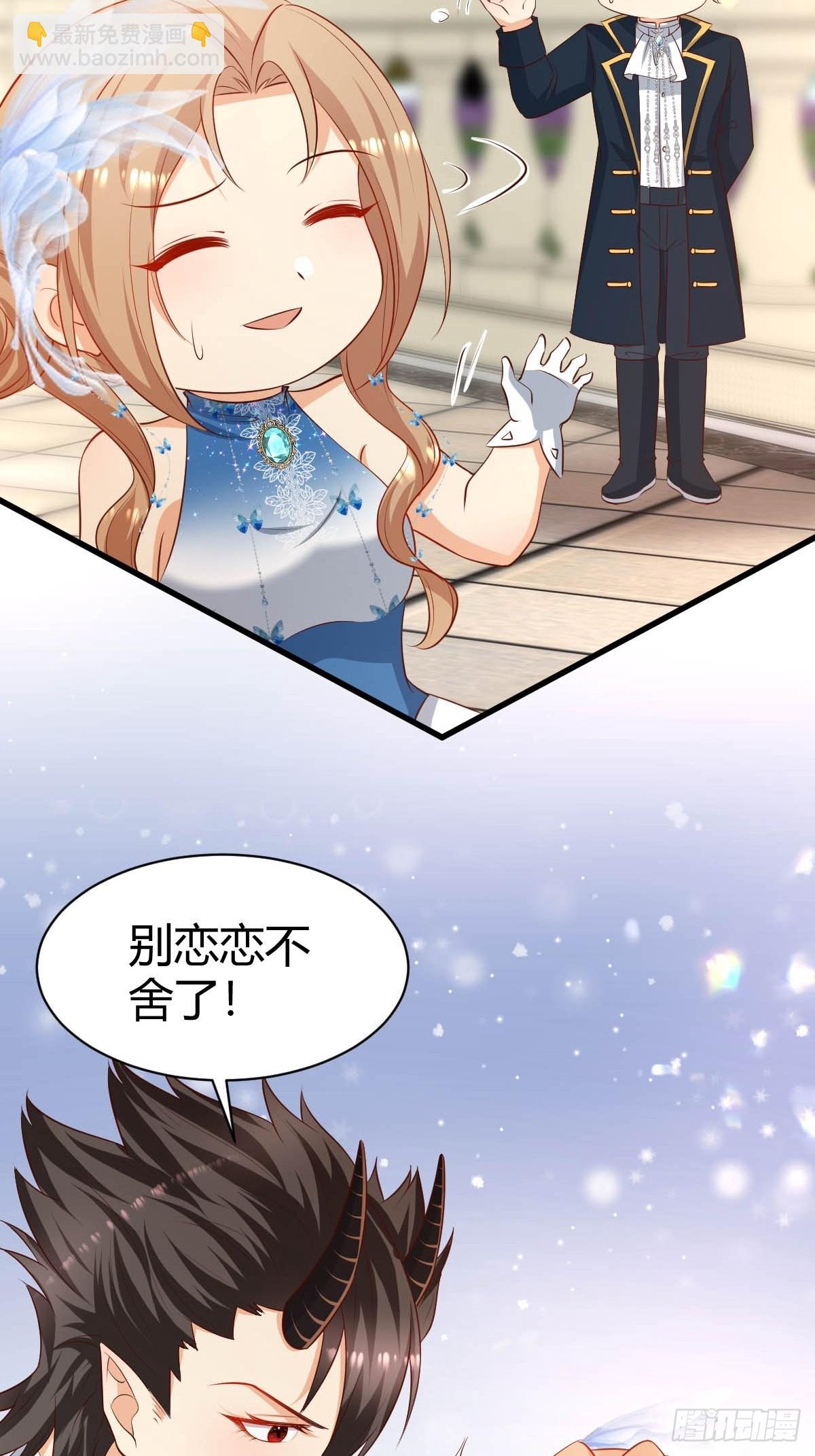 60 你吃醋啦-第62话